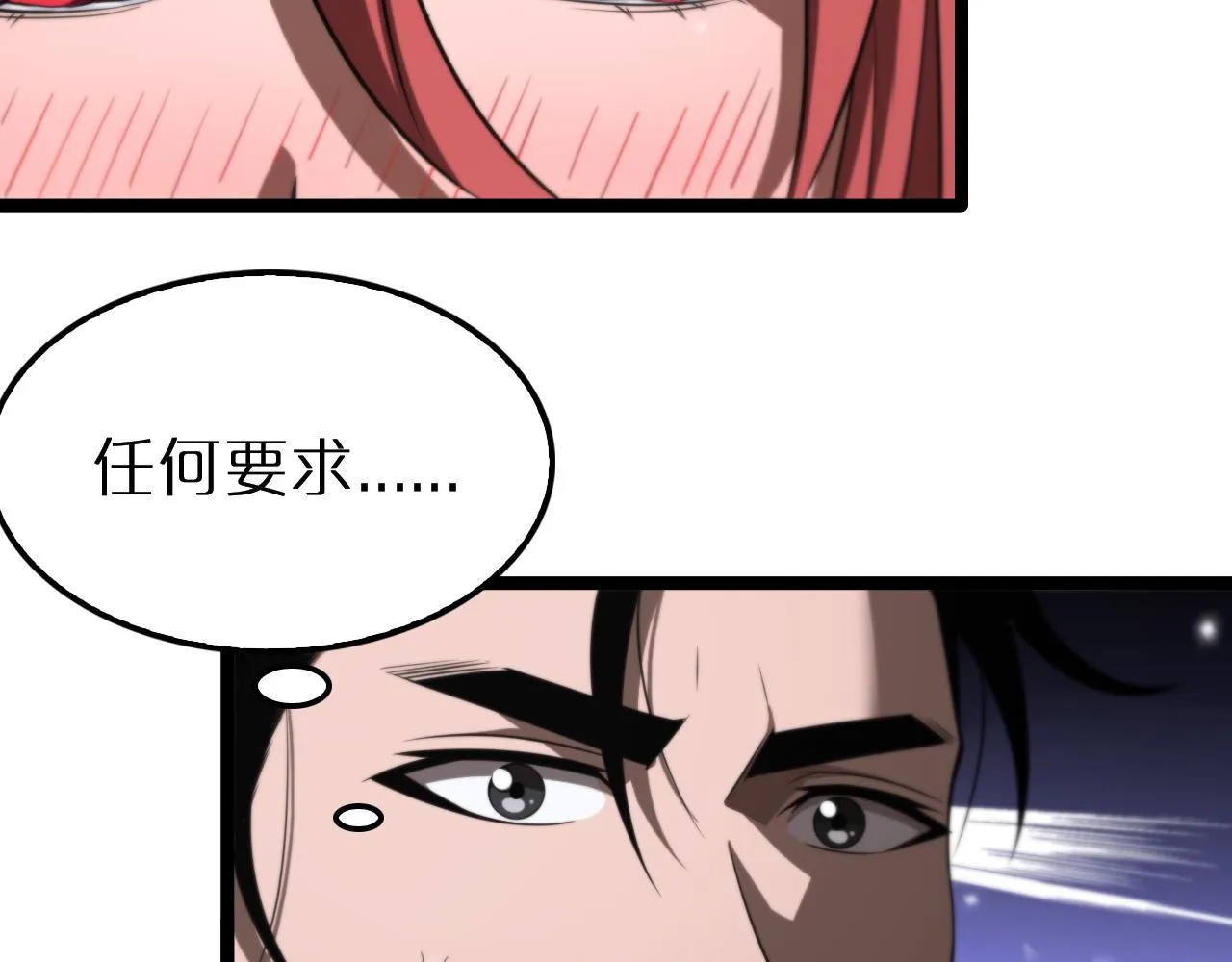 第148话 前世今生 第85页