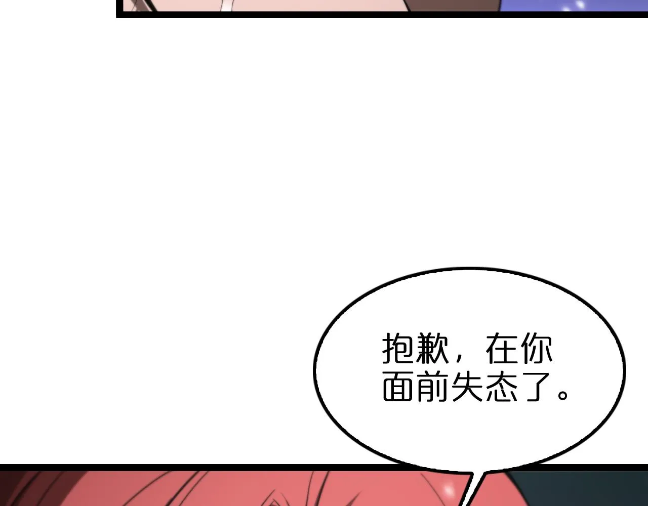 第148话 前世今生 第86页