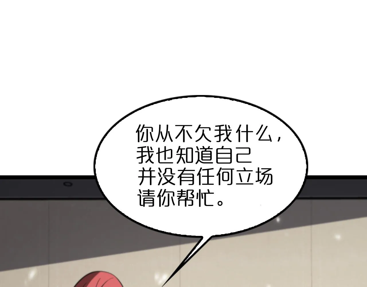 第148话 前世今生 第89页