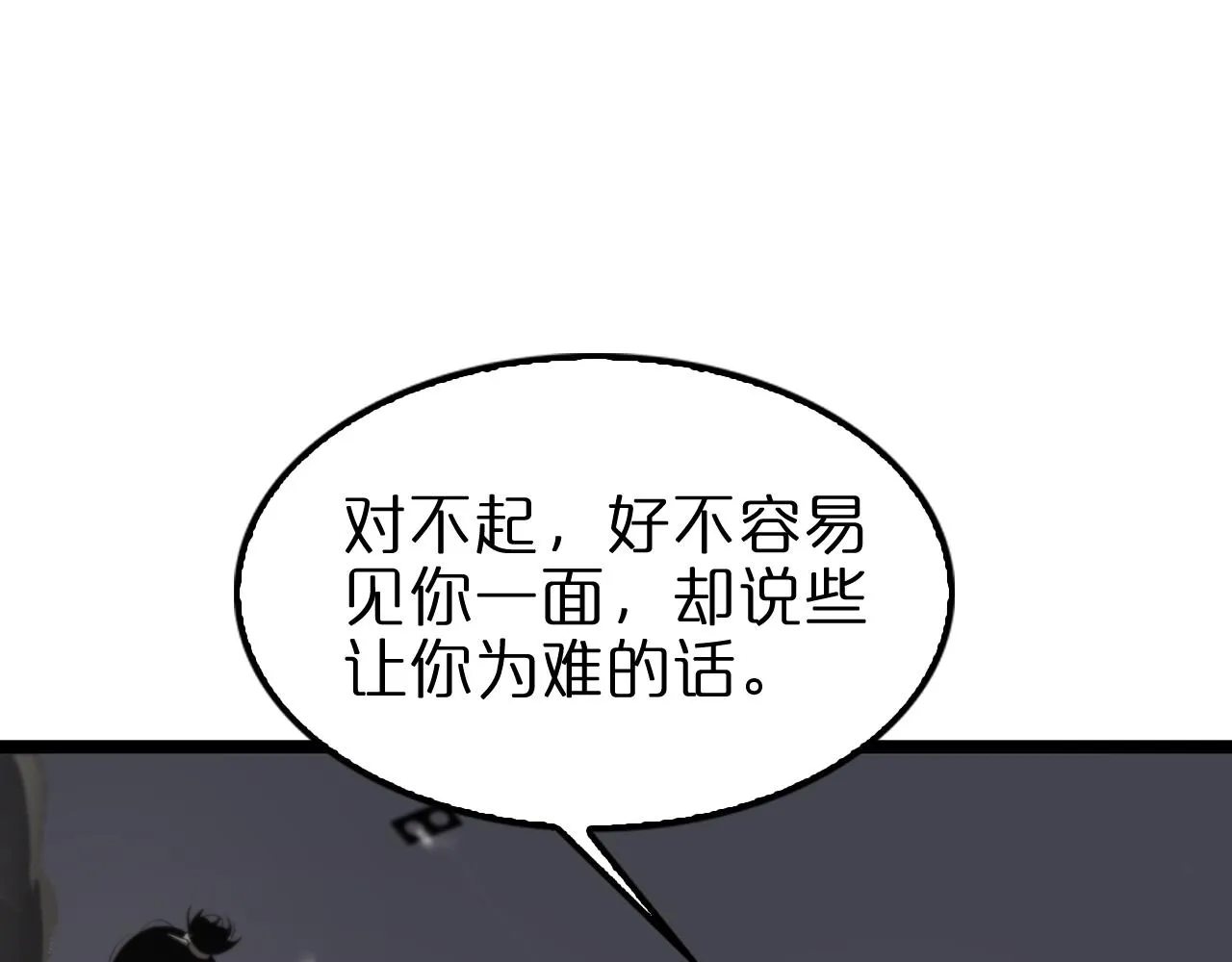 第148话 前世今生 第91页
