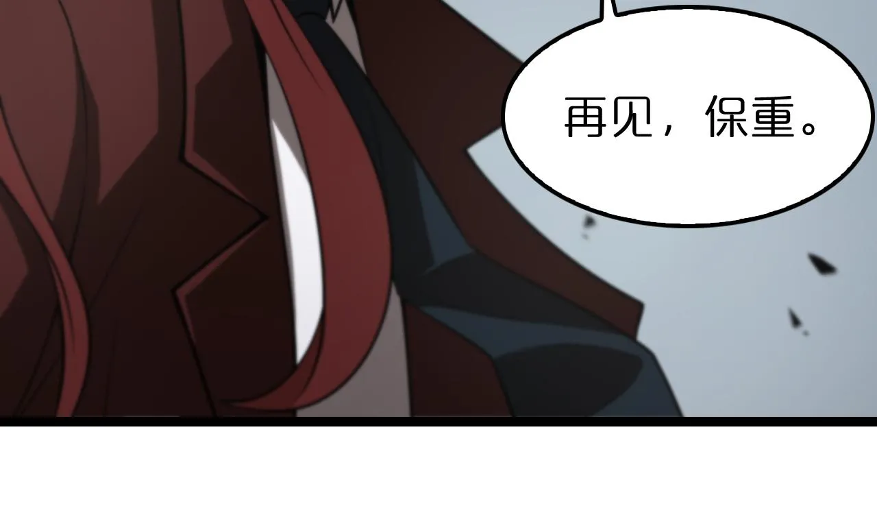 第148话 前世今生 第95页