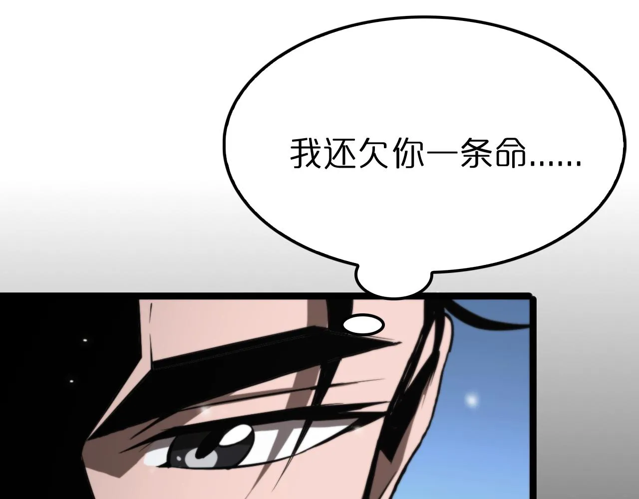 第148话 前世今生 第99页