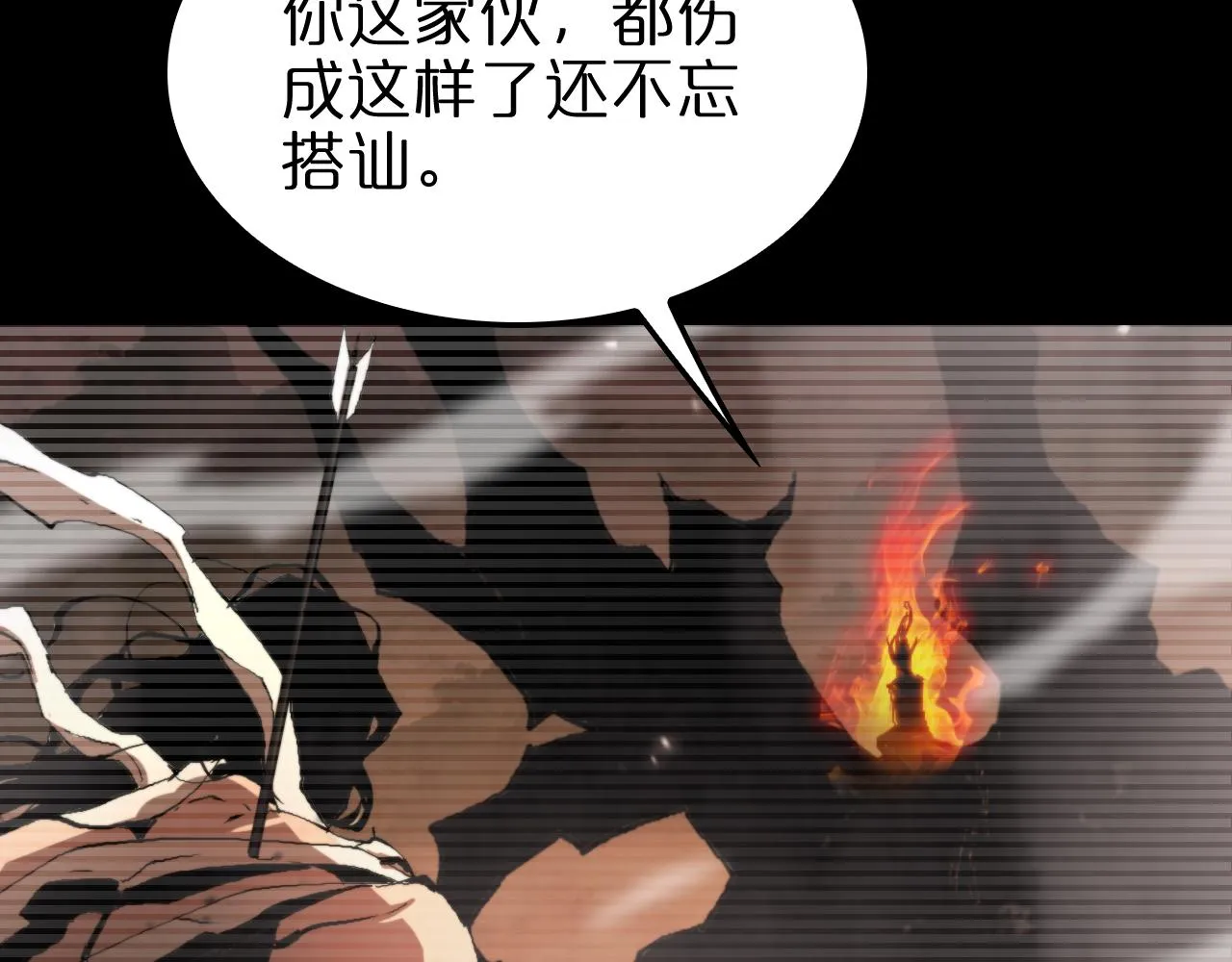 第148话 前世今生 第107页