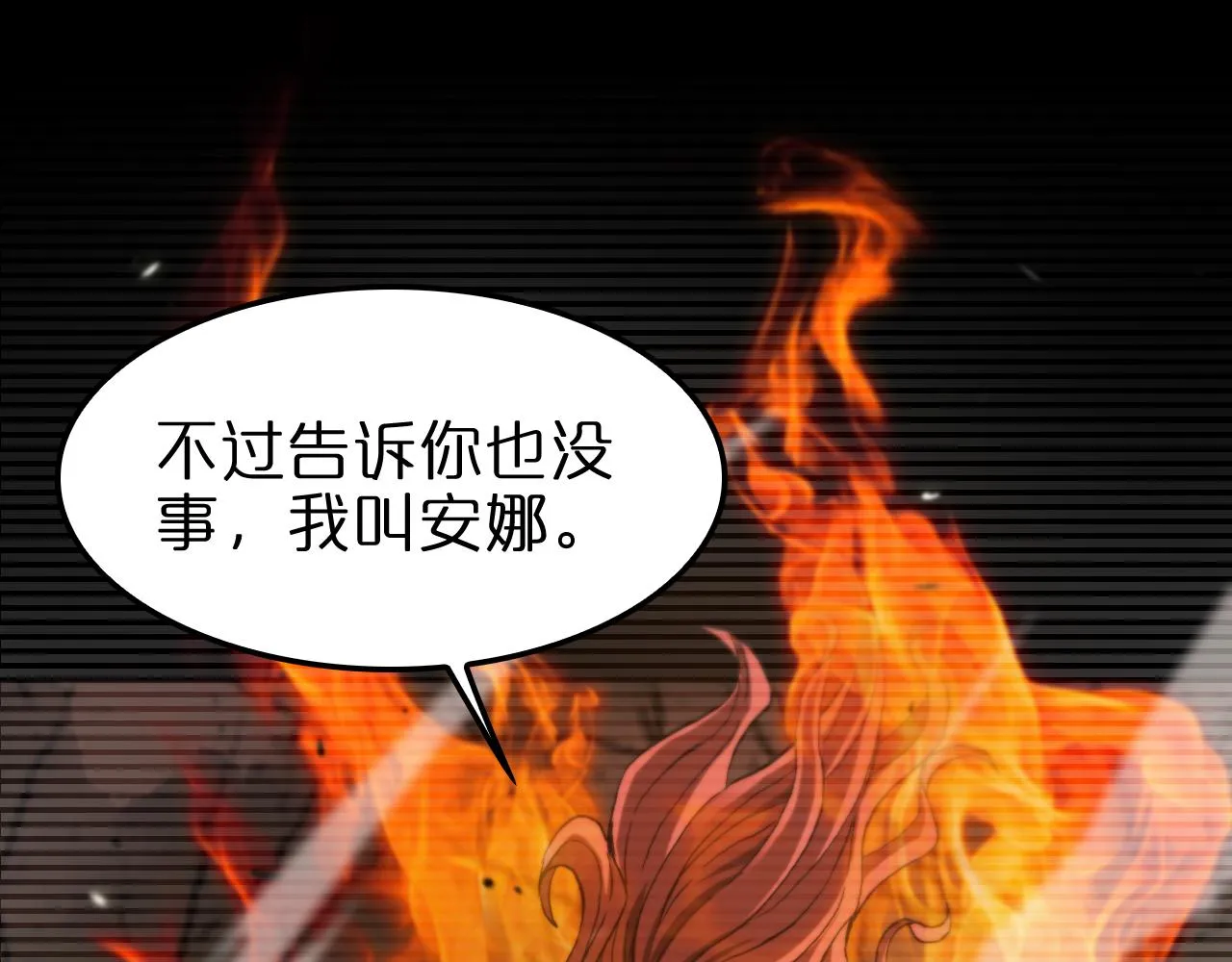 第148话 前世今生 第109页