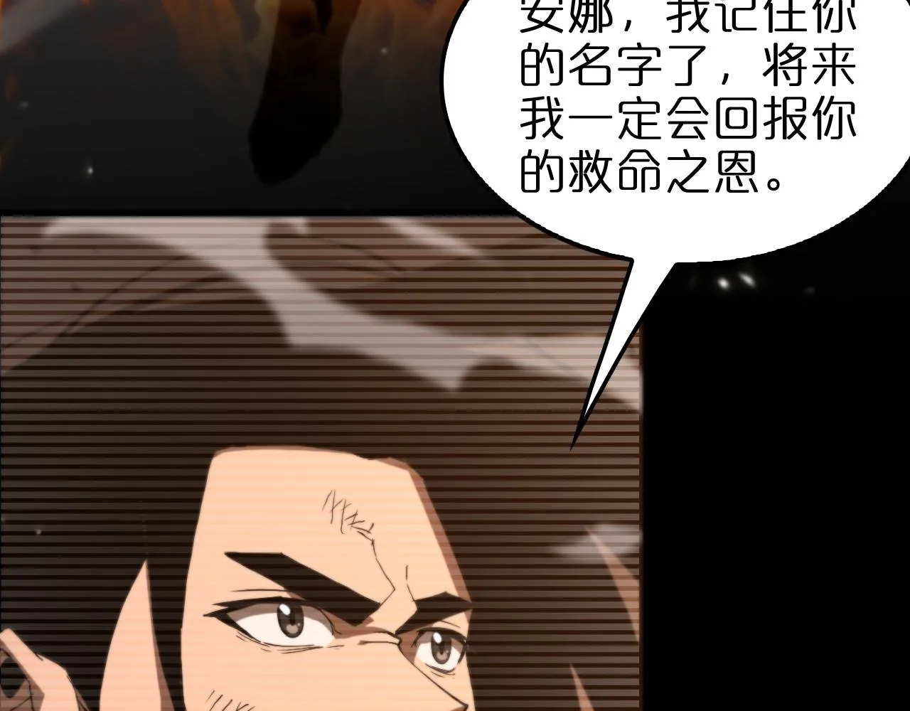 第148话 前世今生 第112页