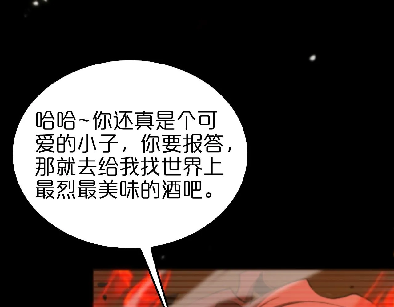 第148话 前世今生 第114页