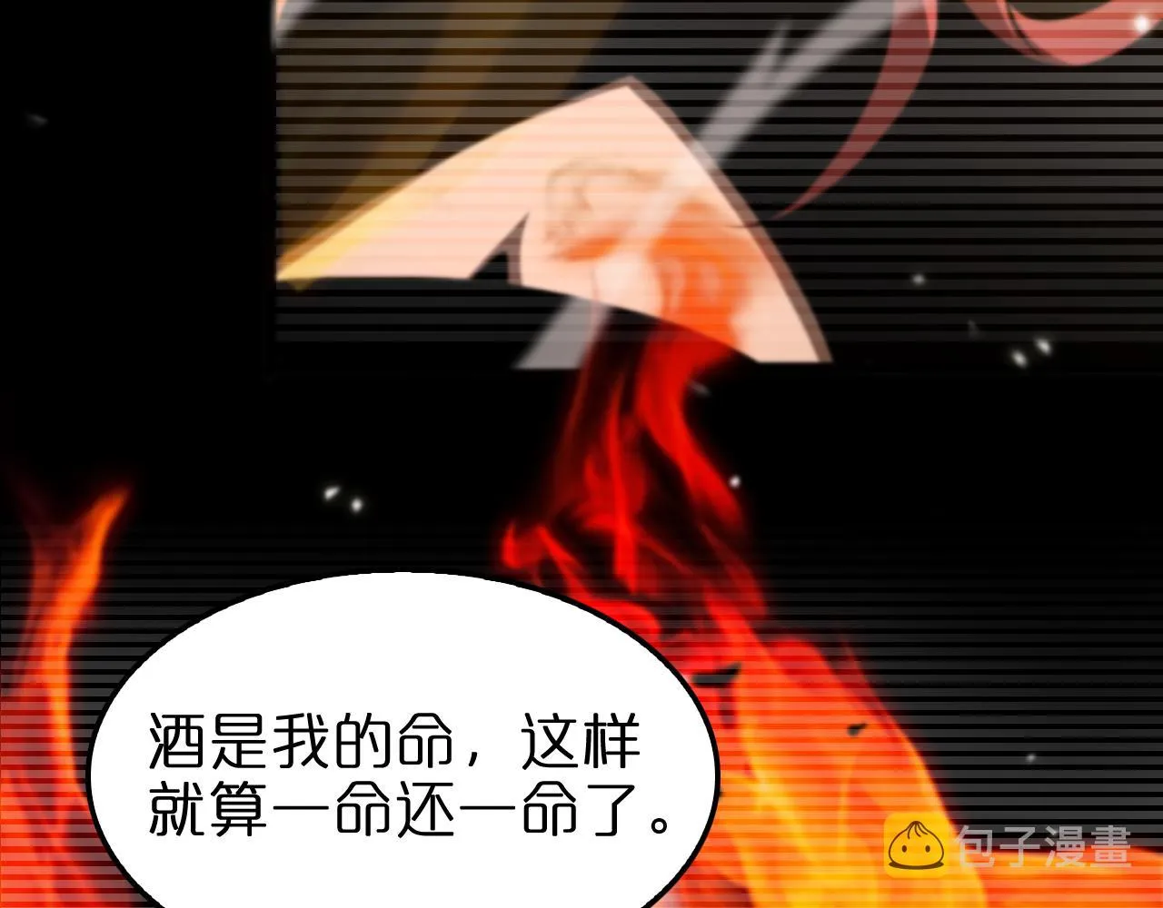第148话 前世今生 第116页