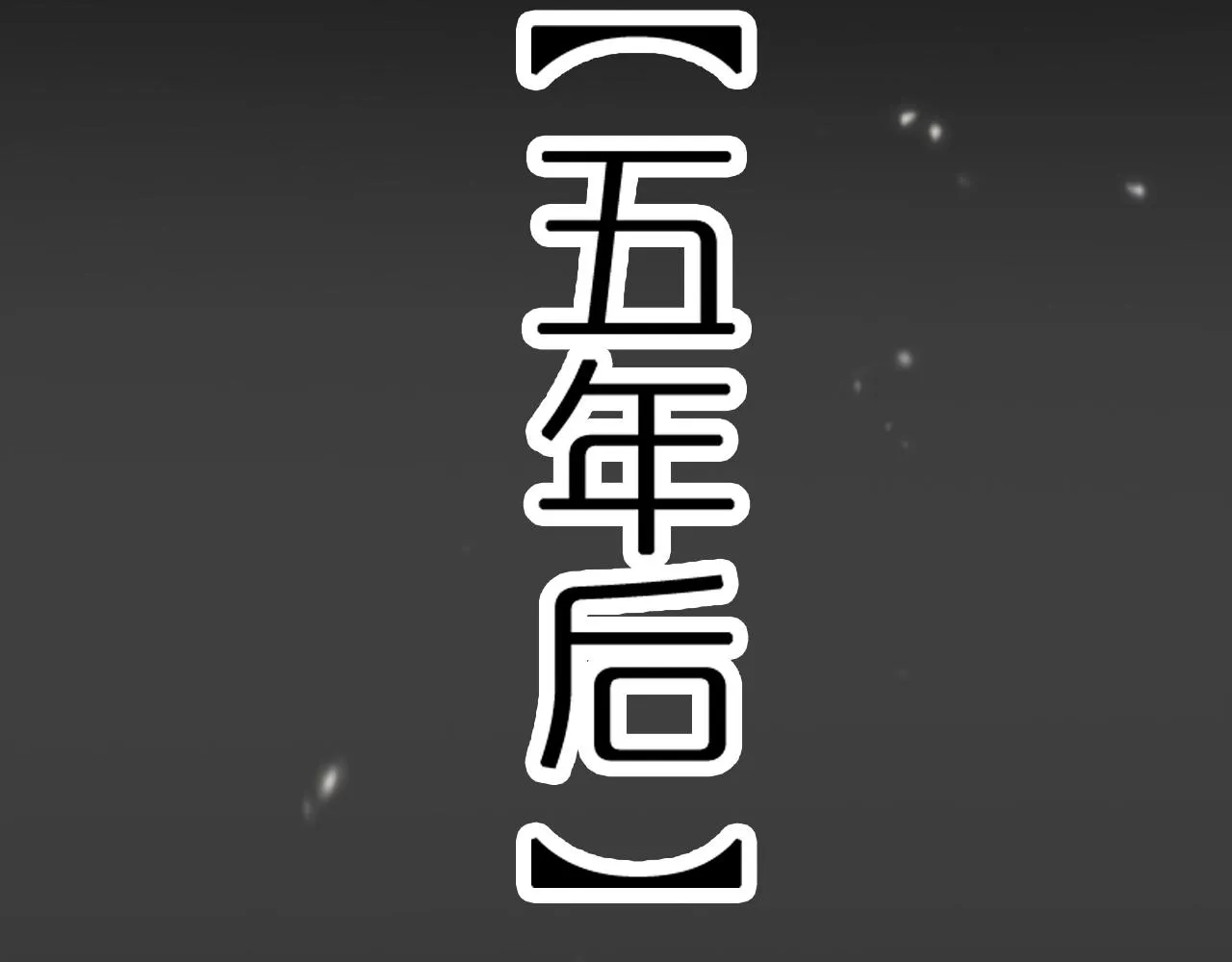 第148话 前世今生 第120页