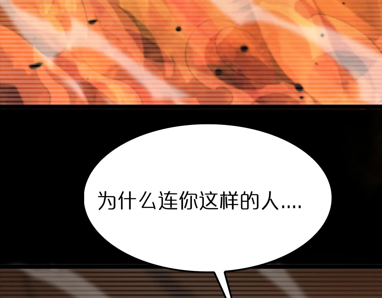 第148话 前世今生 第130页