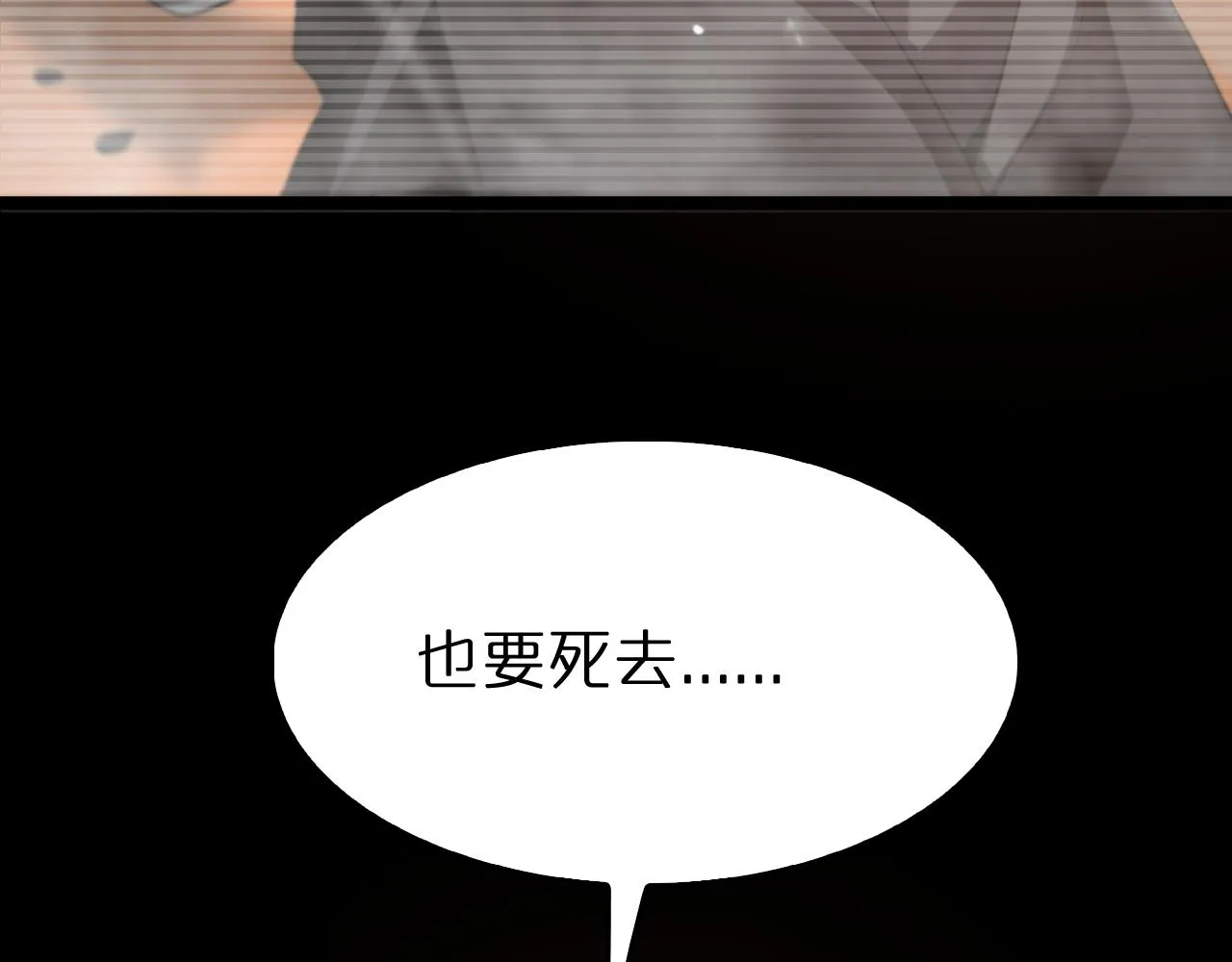 第148话 前世今生 第133页