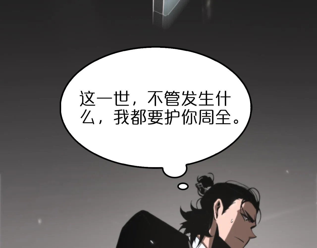 第148话 前世今生 第140页