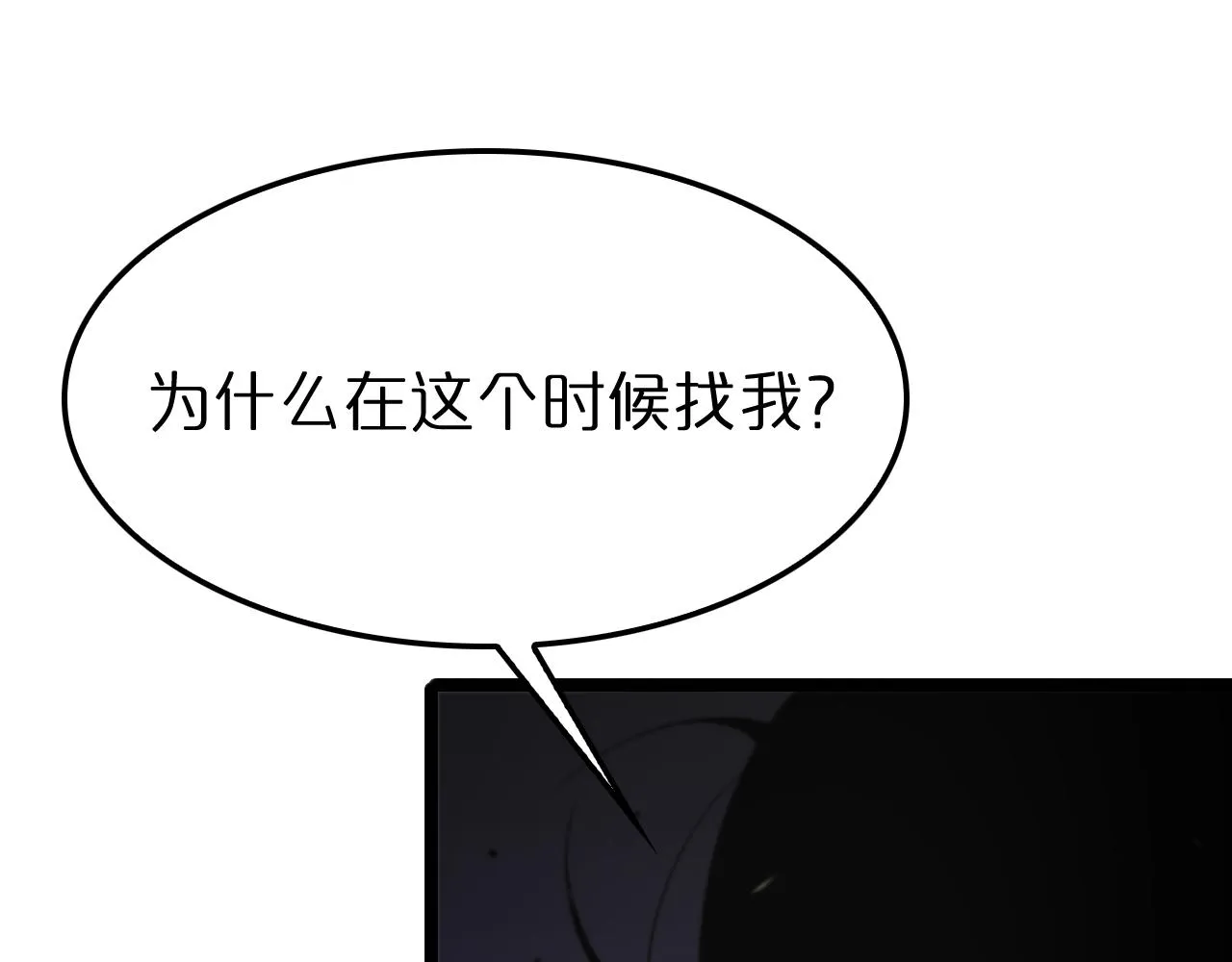 第148话 前世今生 第143页