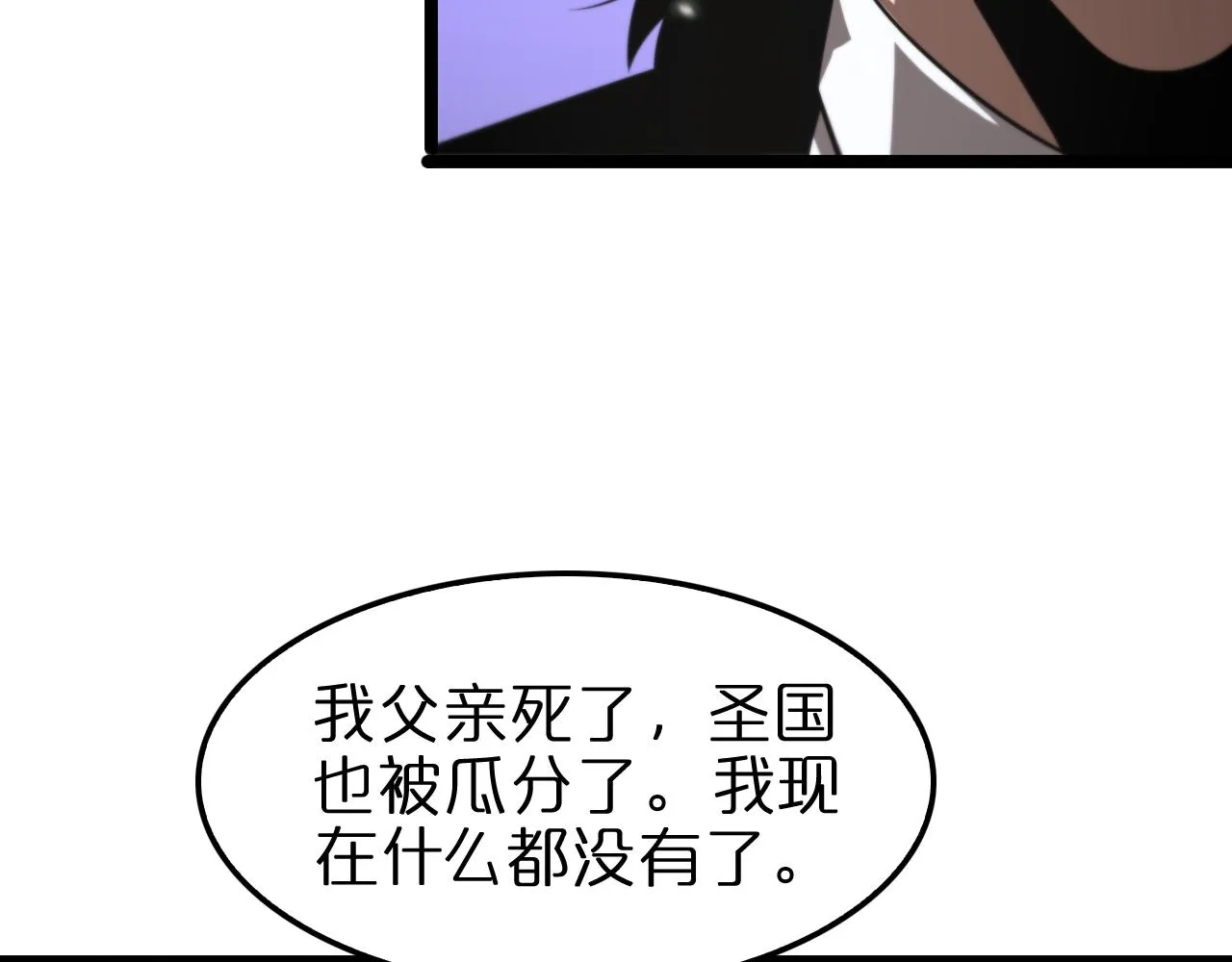 第148话 前世今生 第145页
