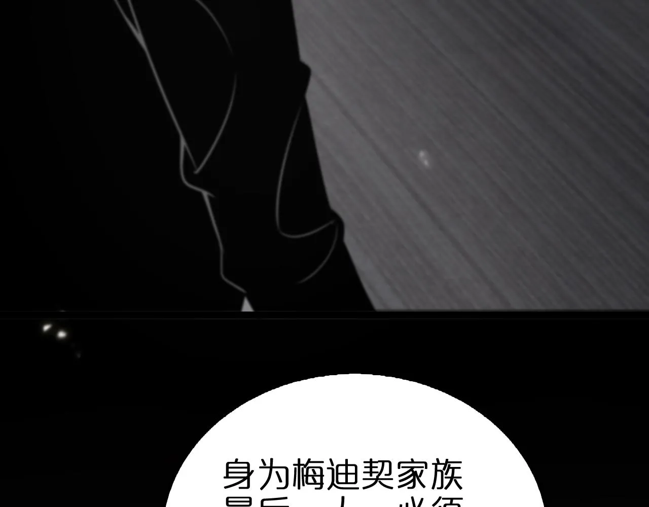 第148话 前世今生 第148页