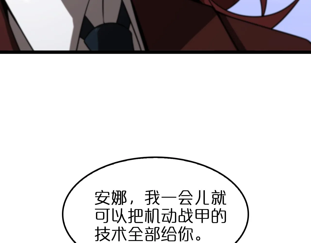 第148话 前世今生 第152页