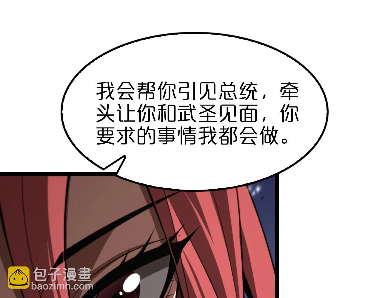 第148话 前世今生 第154页