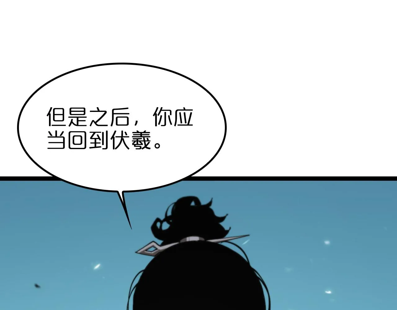 第148话 前世今生 第157页