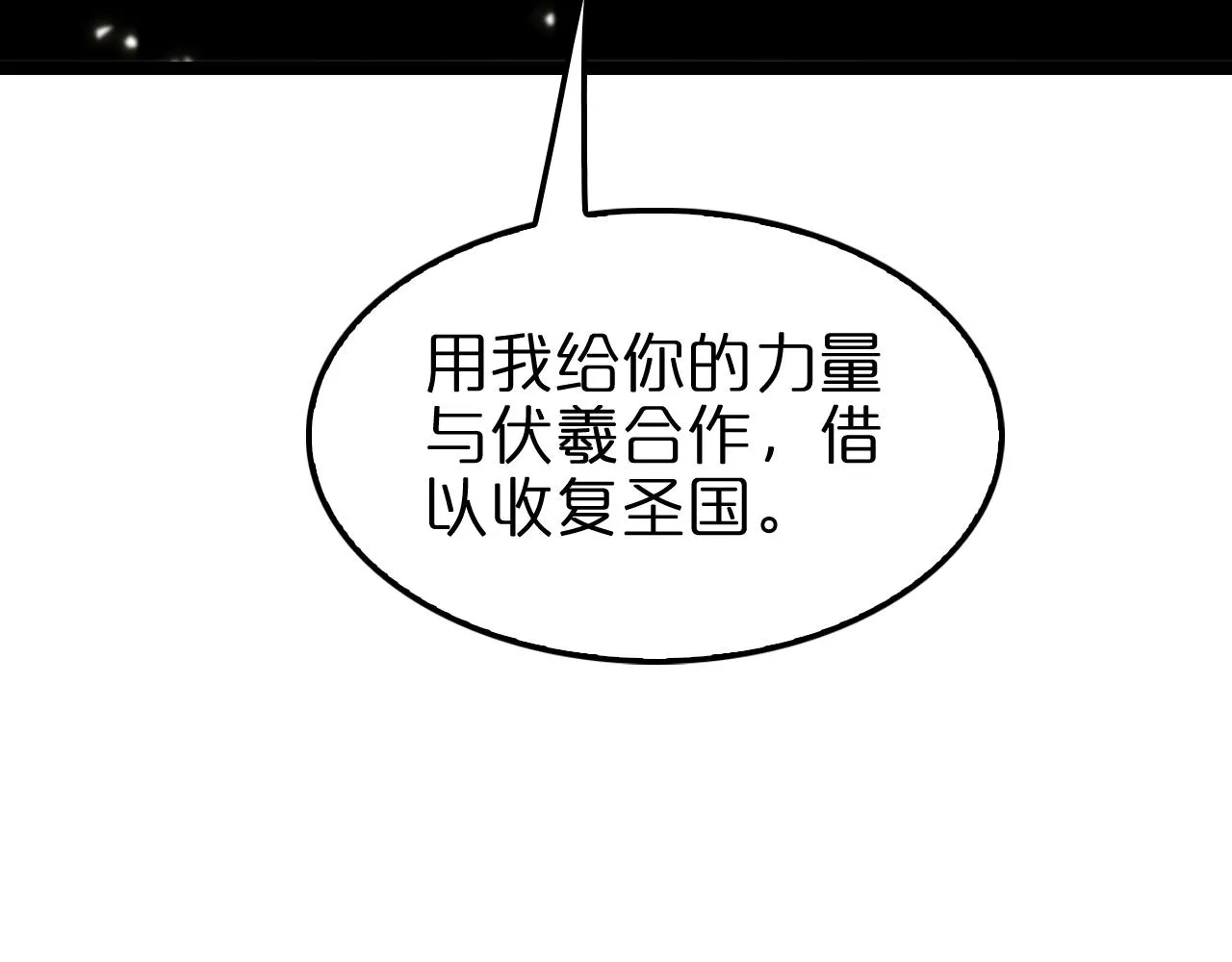 第148话 前世今生 第160页