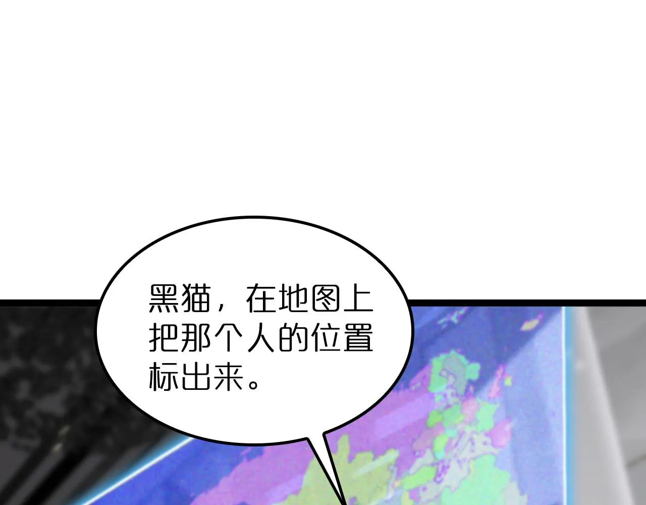 第146话 抢人头 第5页