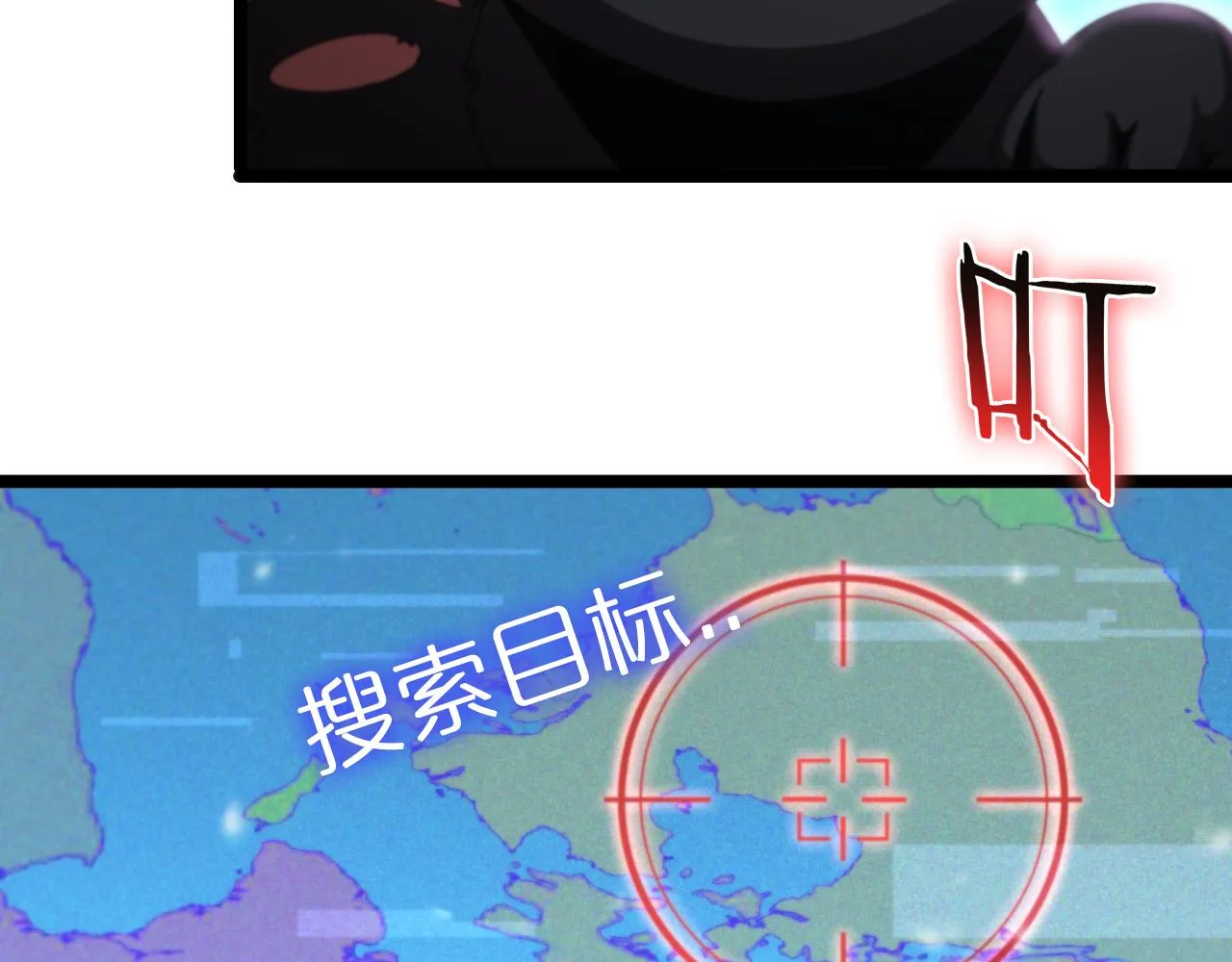 第146话 抢人头 第11页