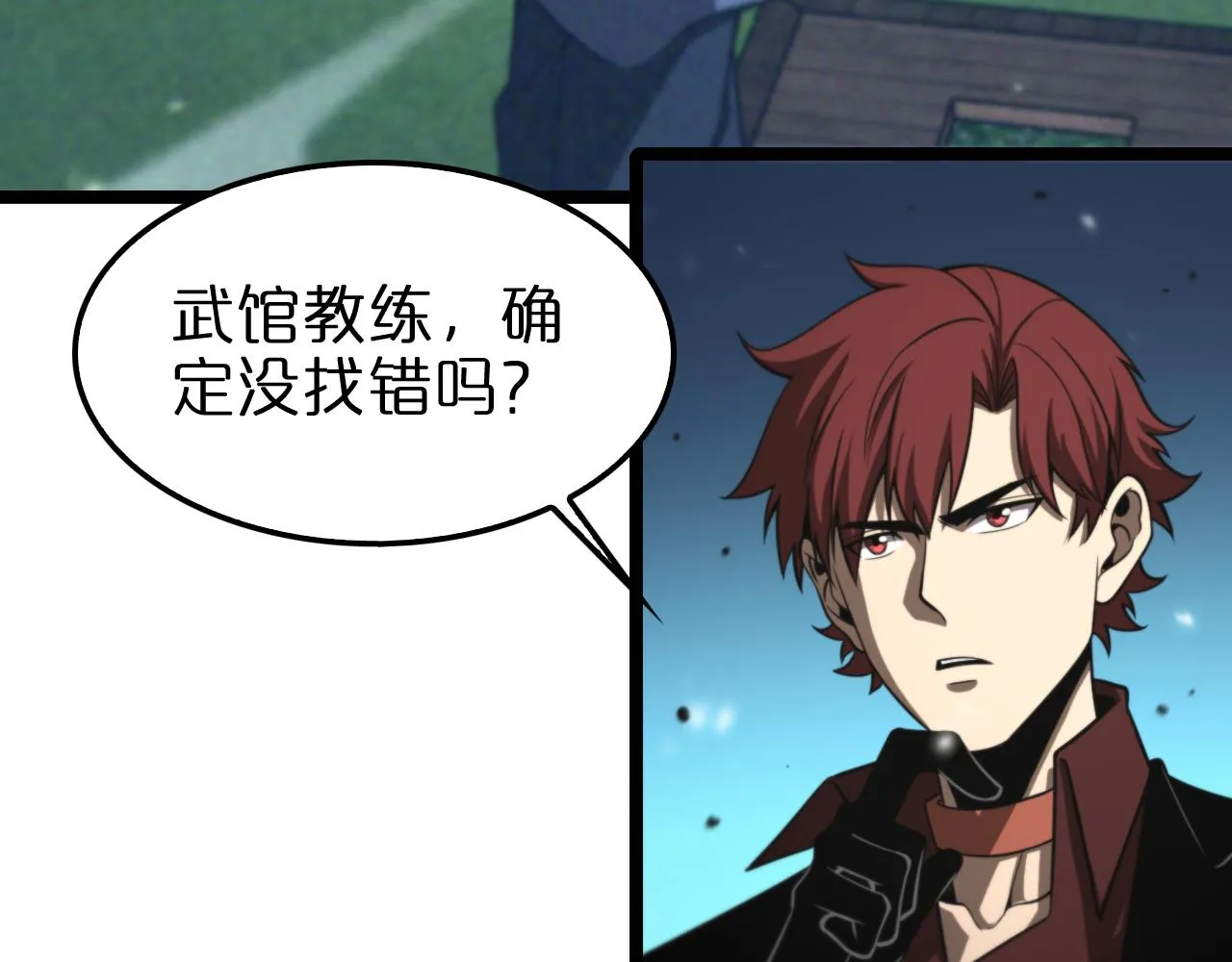 第146话 抢人头 第16页