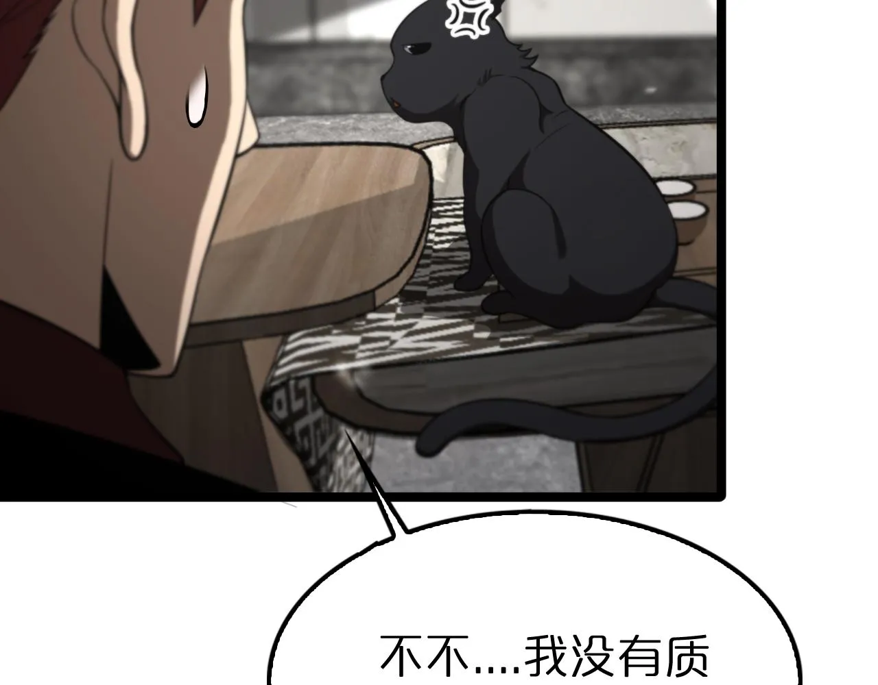 第146话 抢人头 第18页