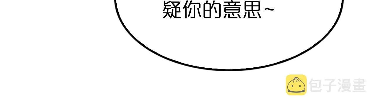 第146话 抢人头 第19页