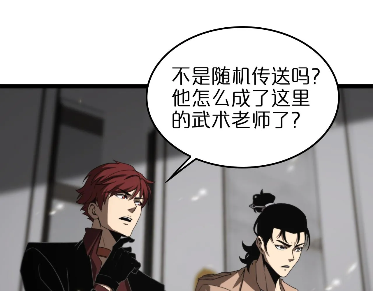 第146话 抢人头 第20页