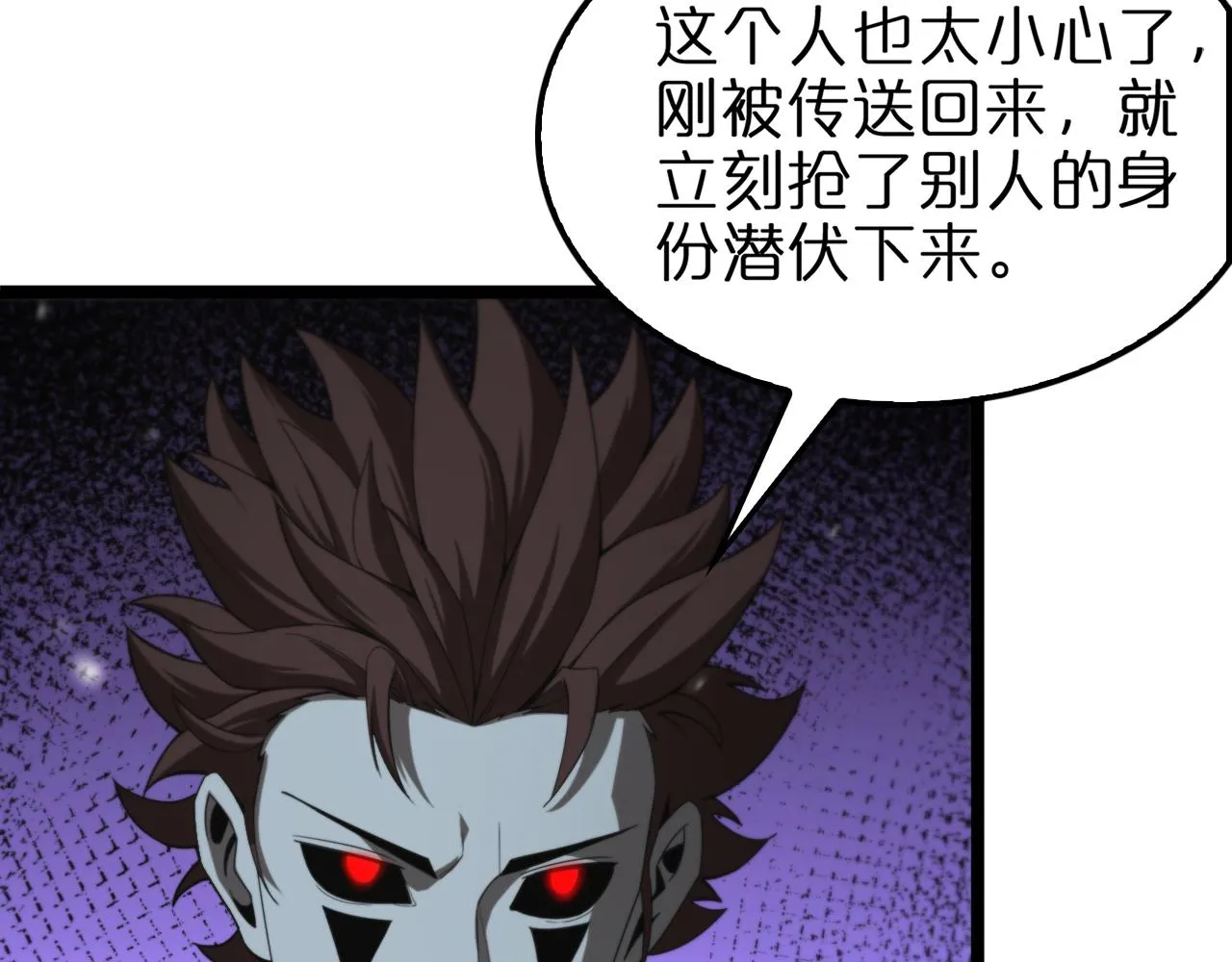 第146话 抢人头 第25页