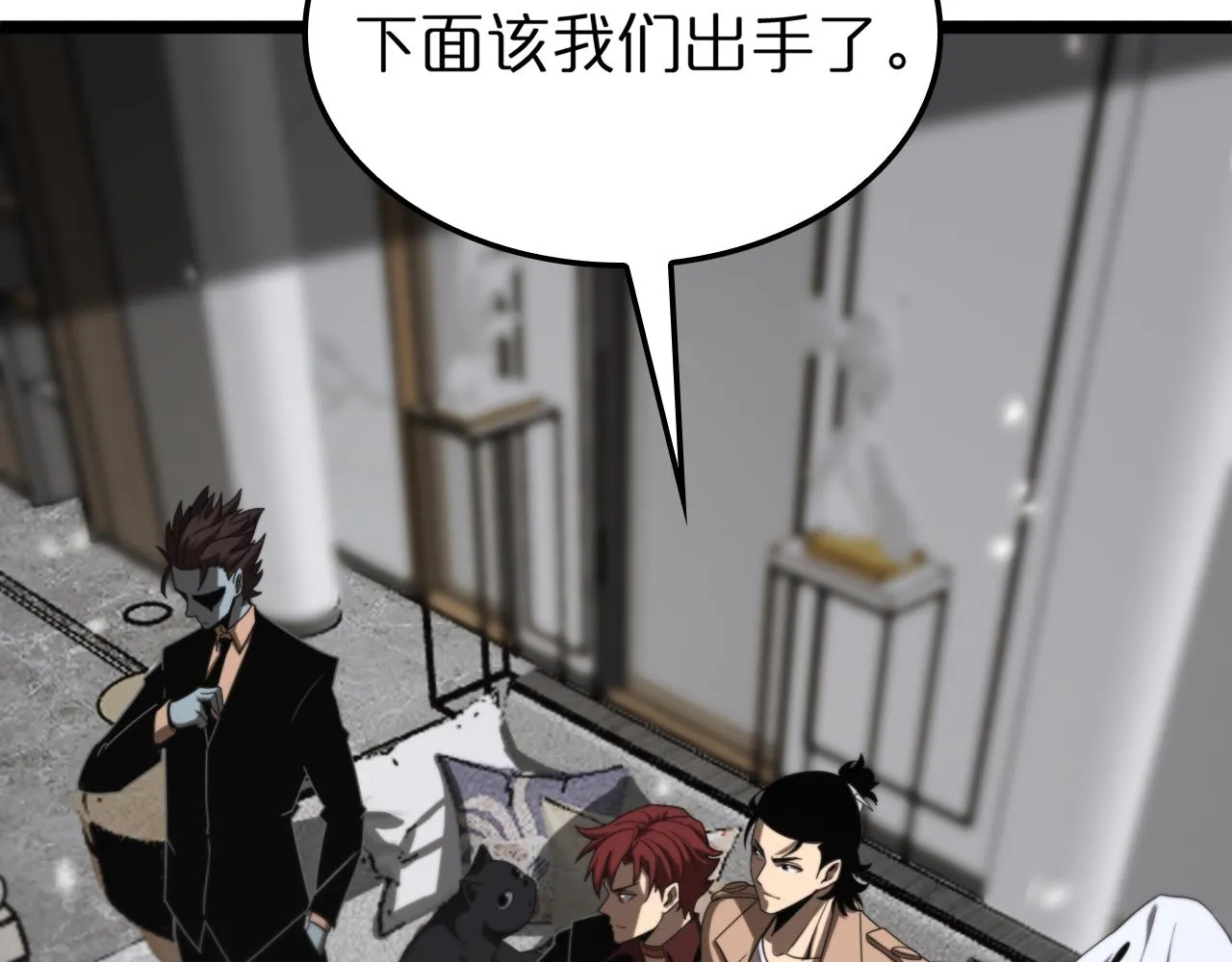 第146话 抢人头 第28页