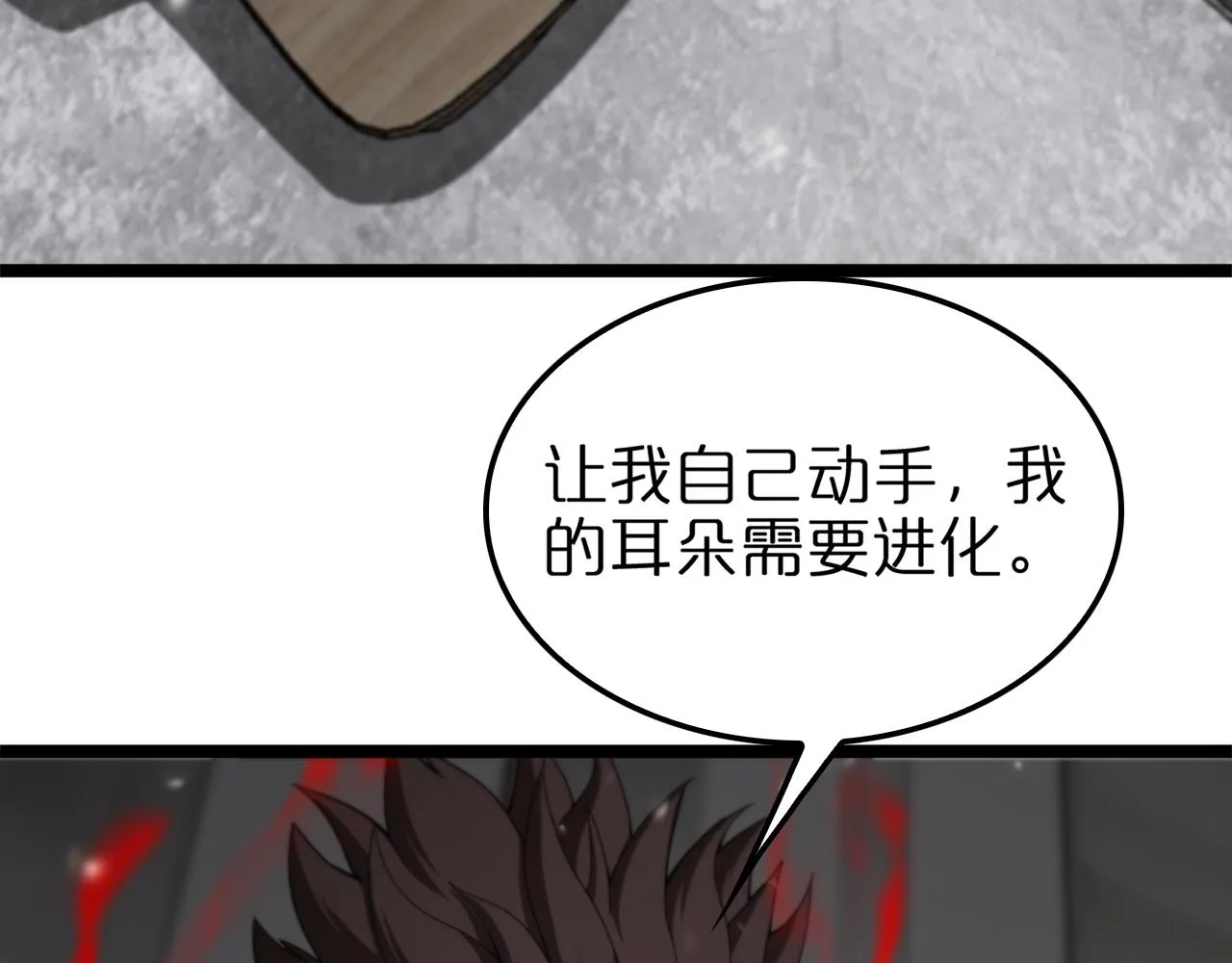 第146话 抢人头 第30页
