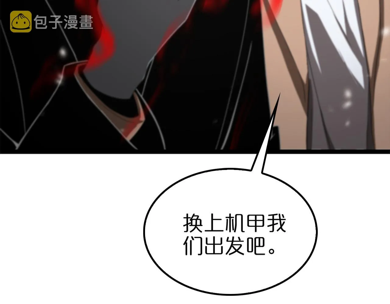 第146话 抢人头 第32页