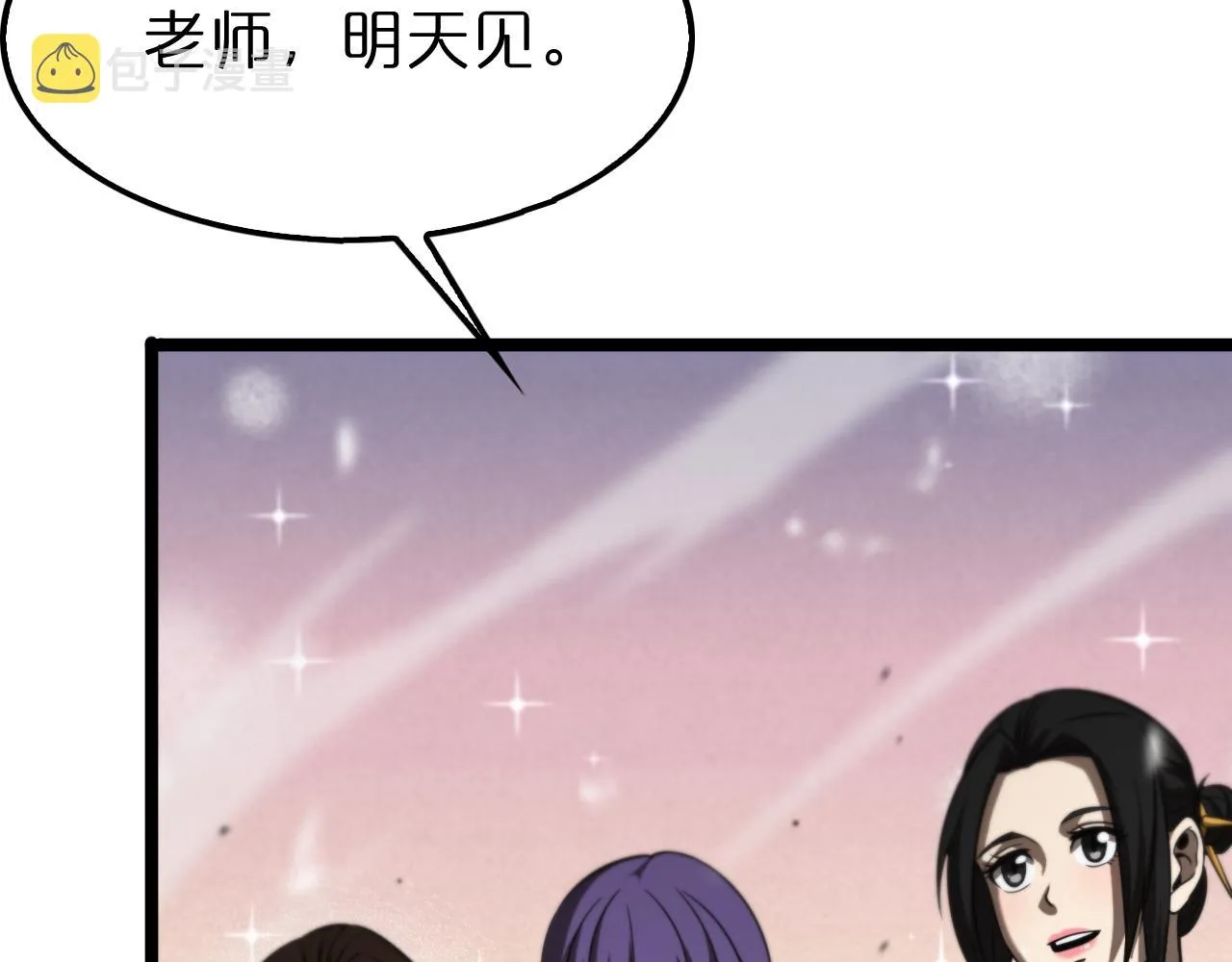第146话 抢人头 第39页