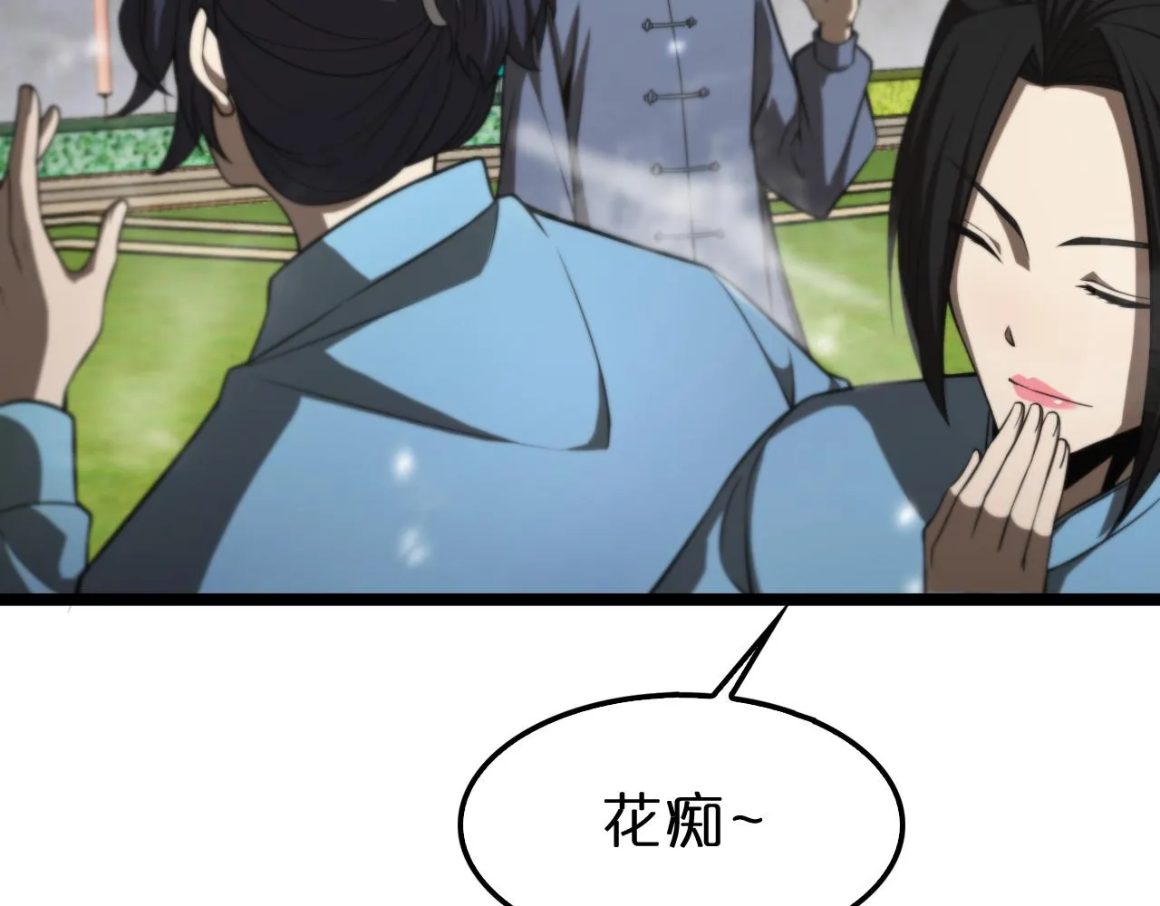 第146话 抢人头 第42页