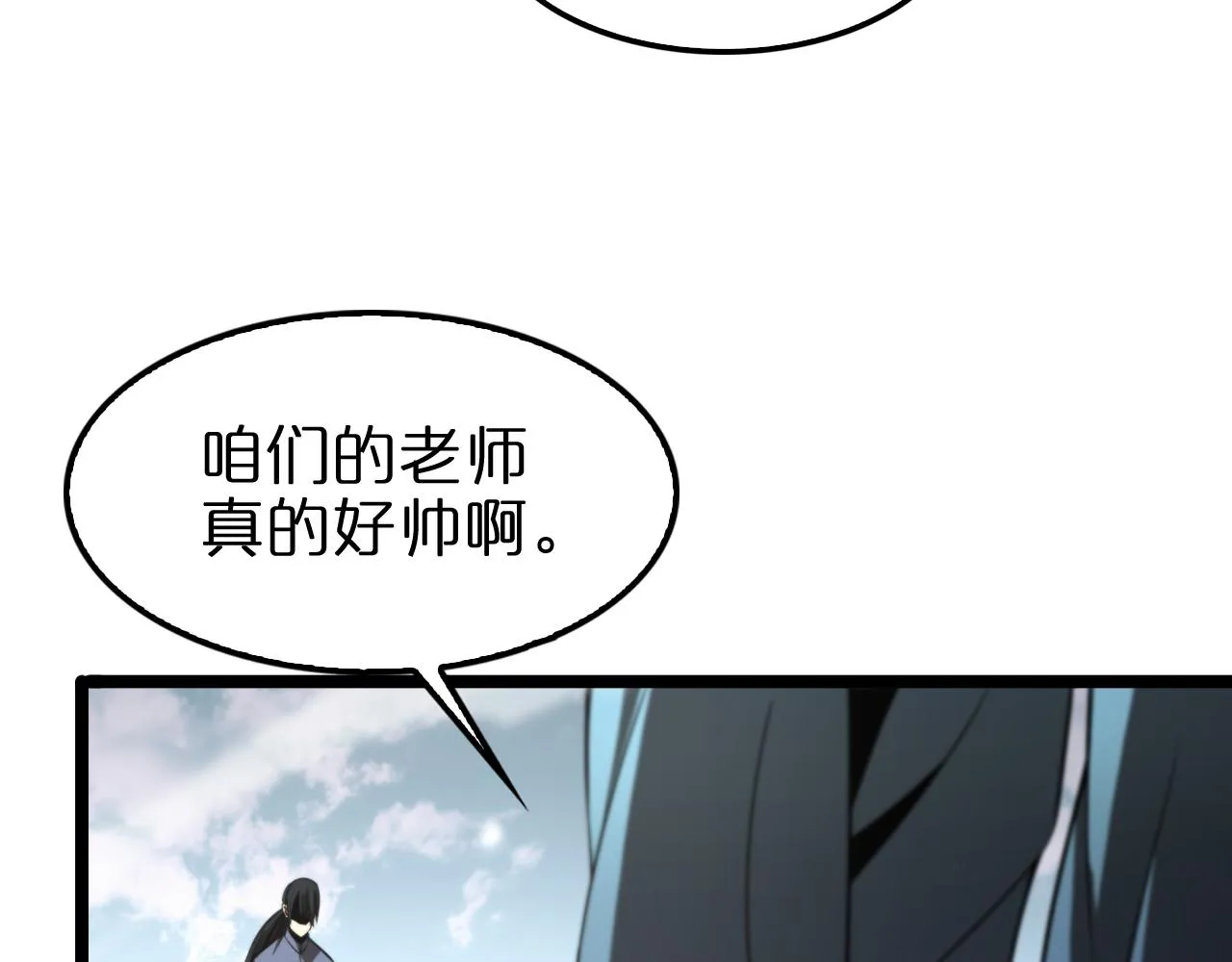 第146话 抢人头 第43页