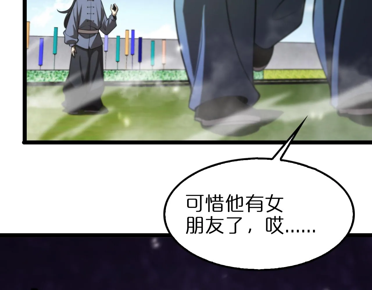 第146话 抢人头 第44页