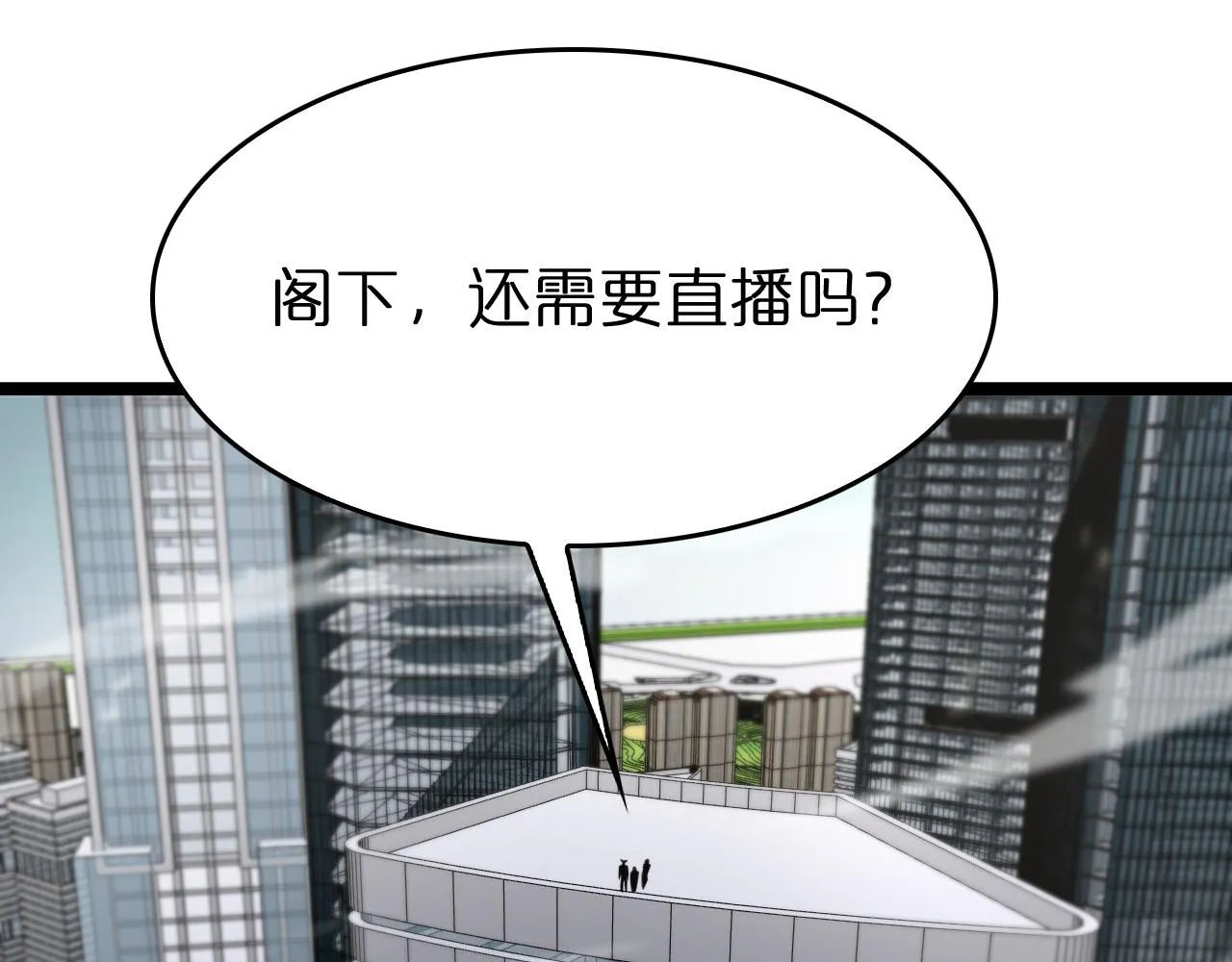第146话 抢人头 第47页