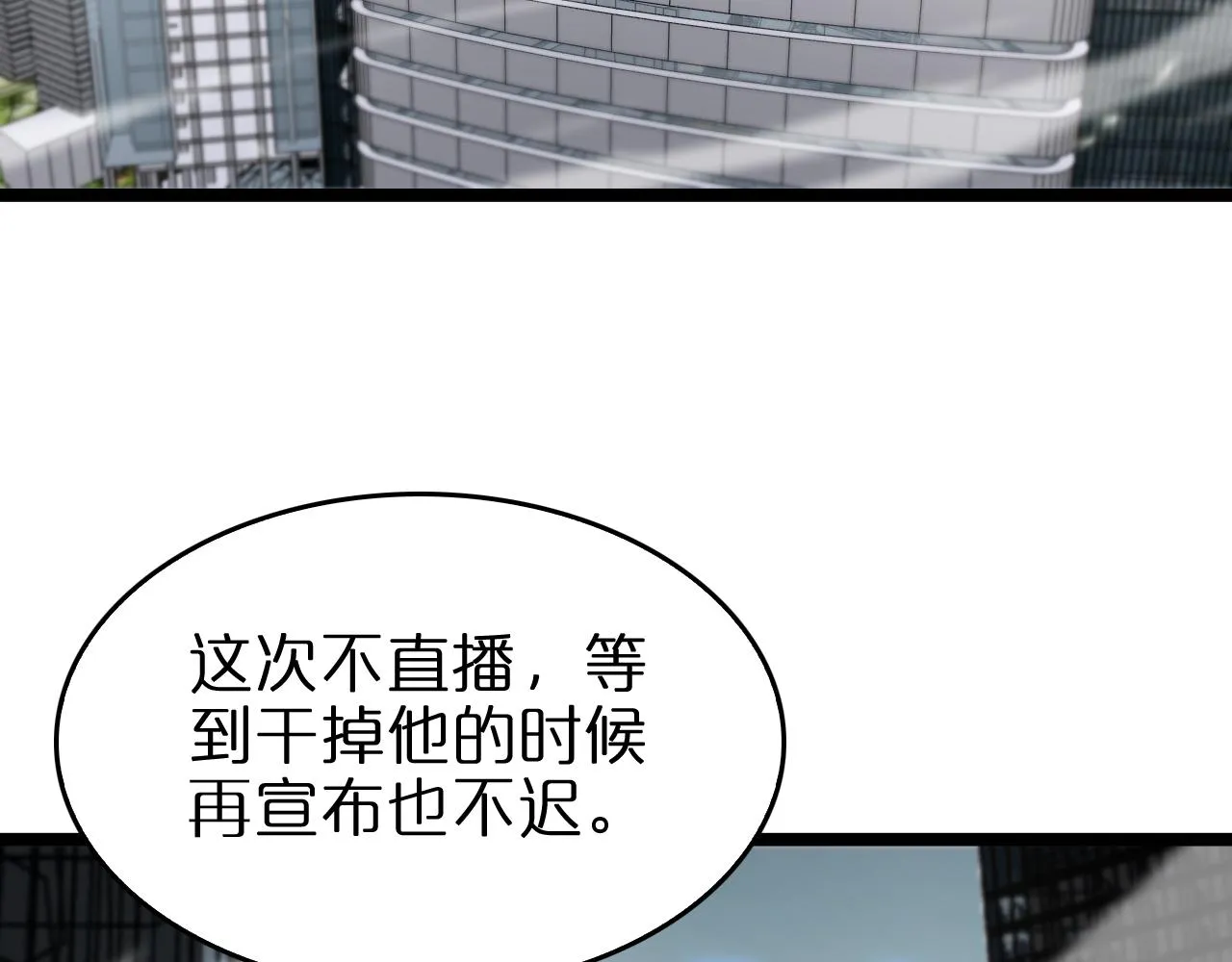 第146话 抢人头 第48页