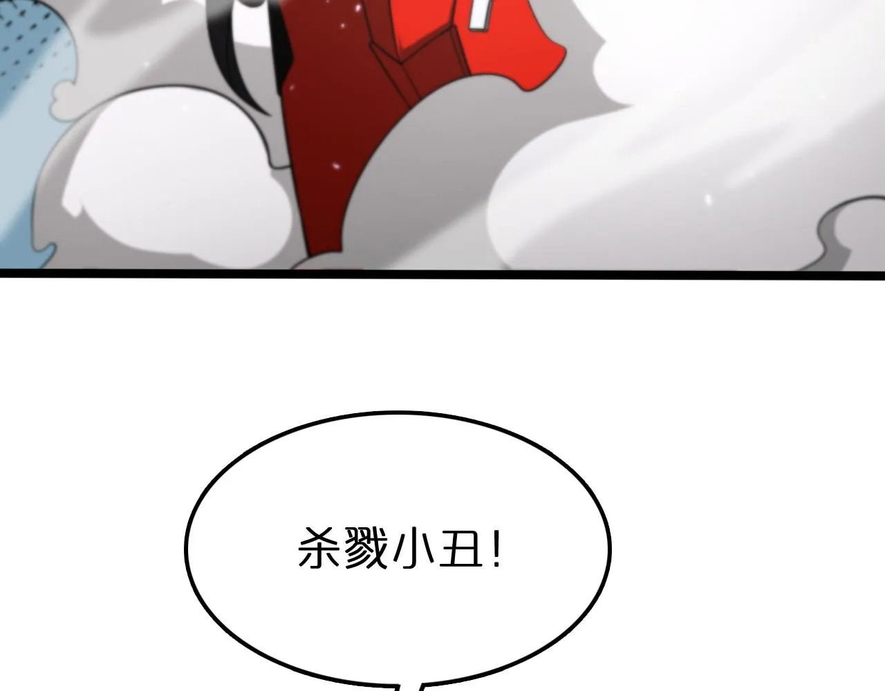第146话 抢人头 第65页