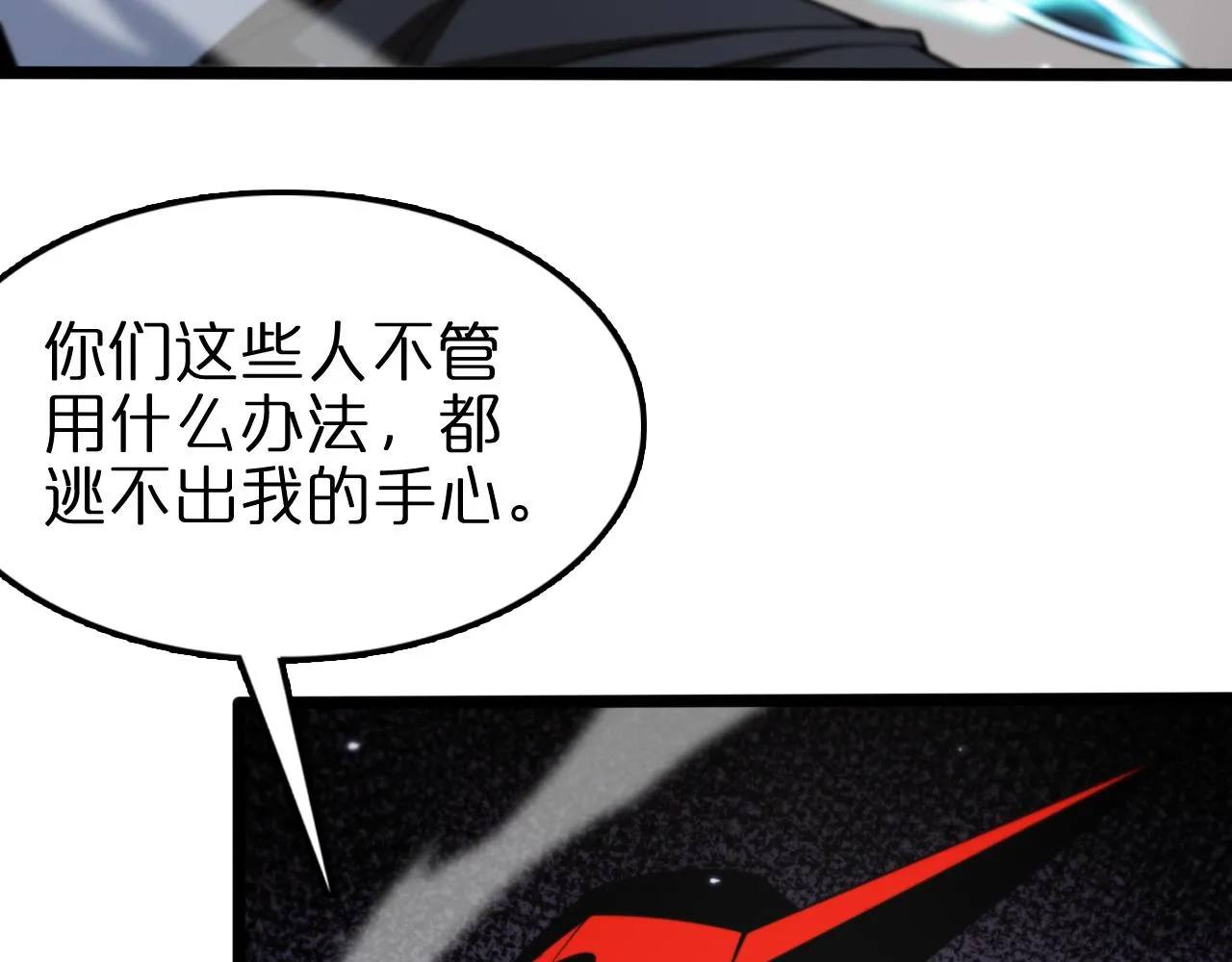 第146话 抢人头 第68页