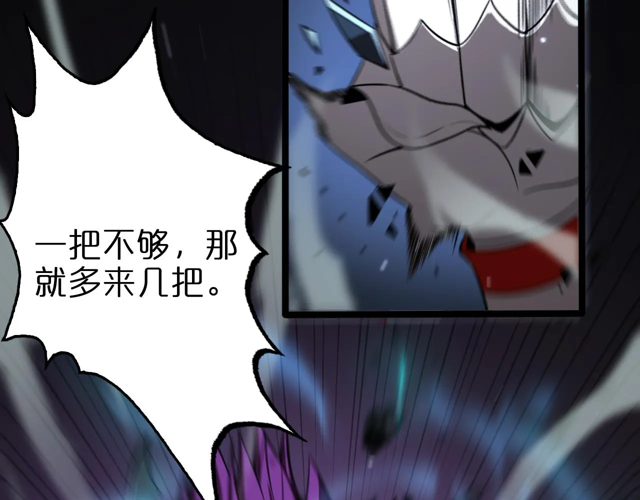 第146话 抢人头 第81页