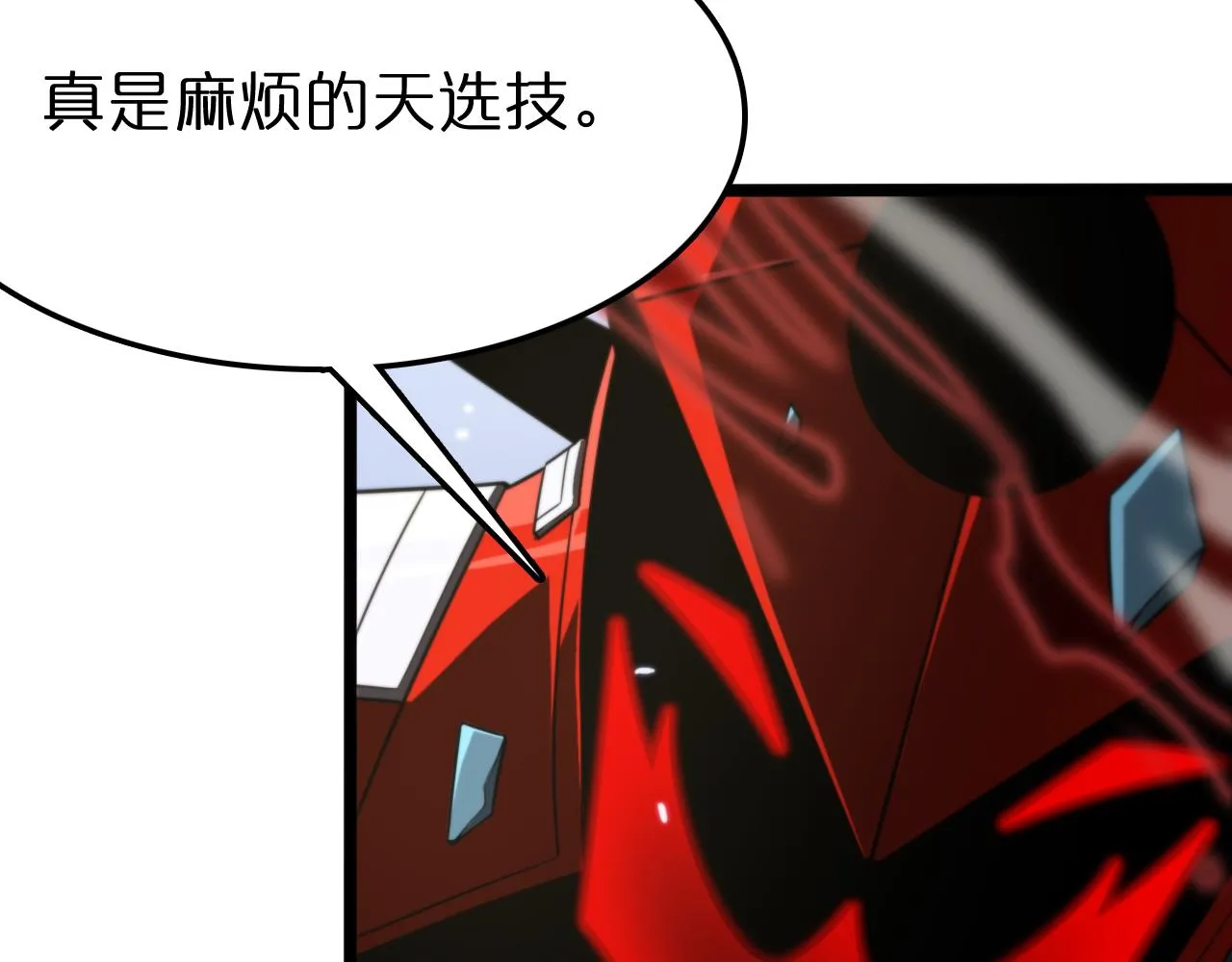 第146话 抢人头 第96页