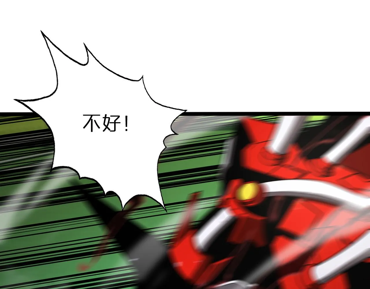 第146话 抢人头 第102页