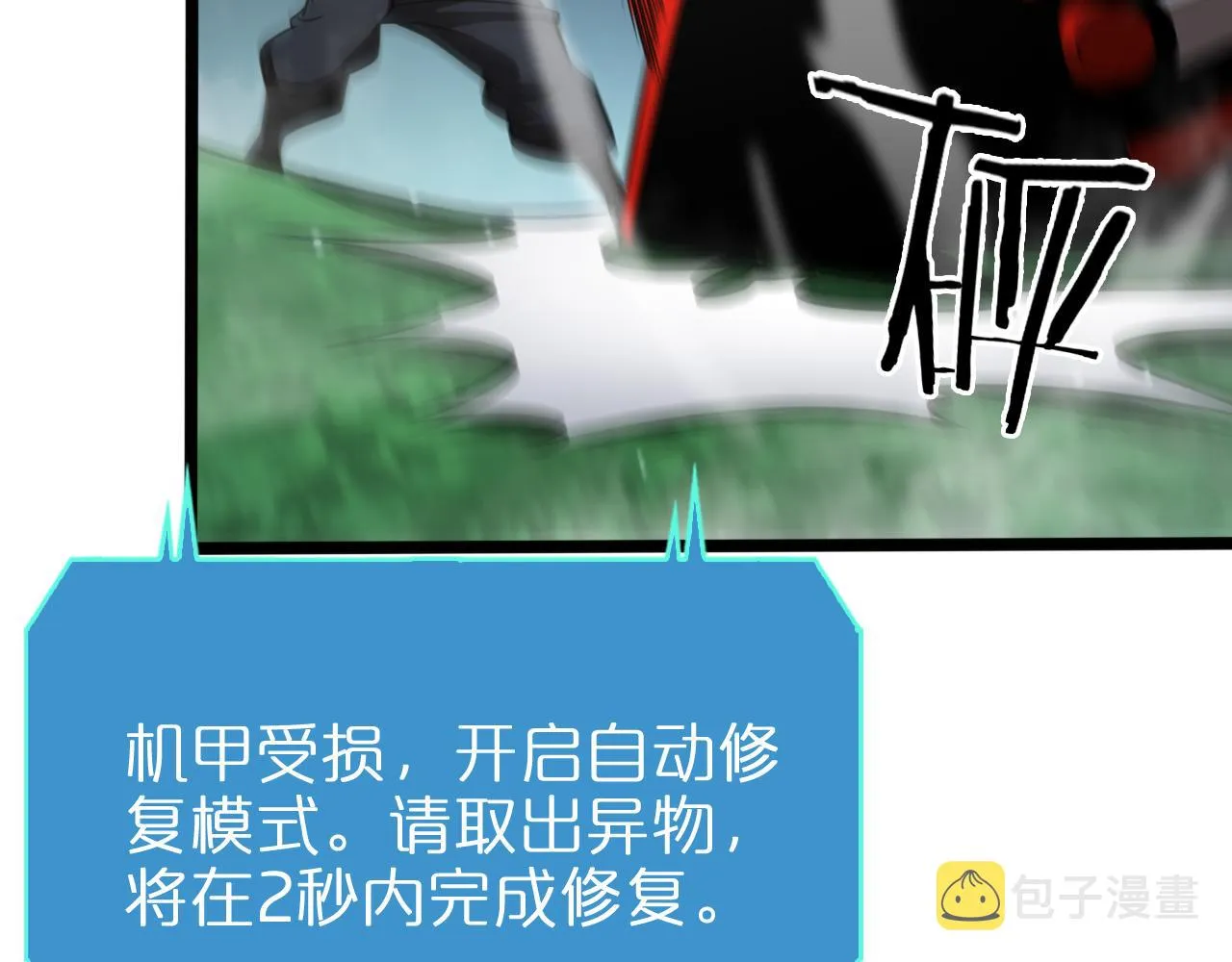 第146话 抢人头 第111页