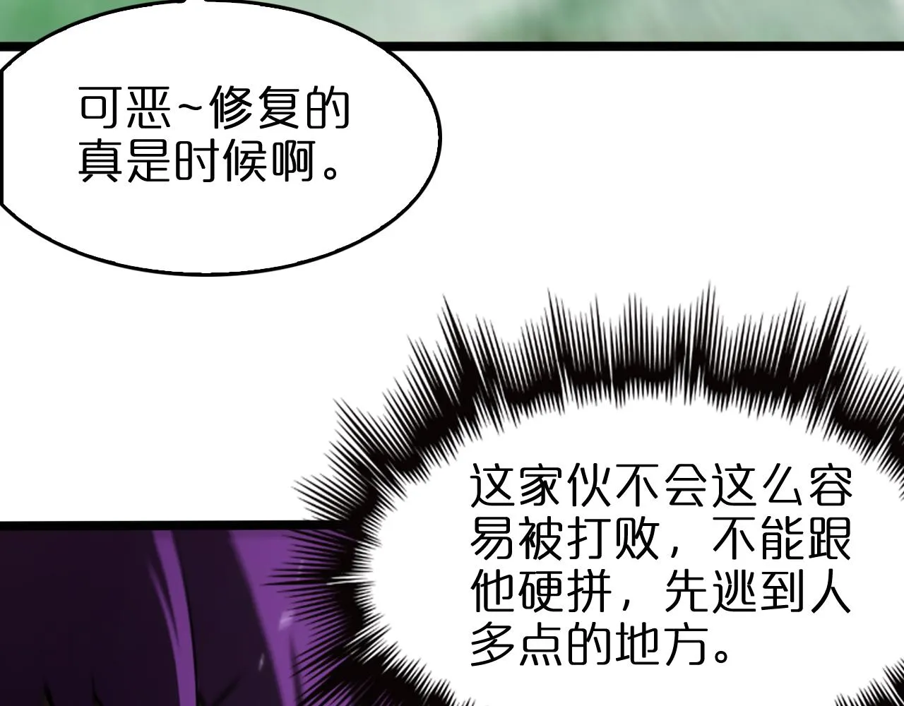 第146话 抢人头 第114页