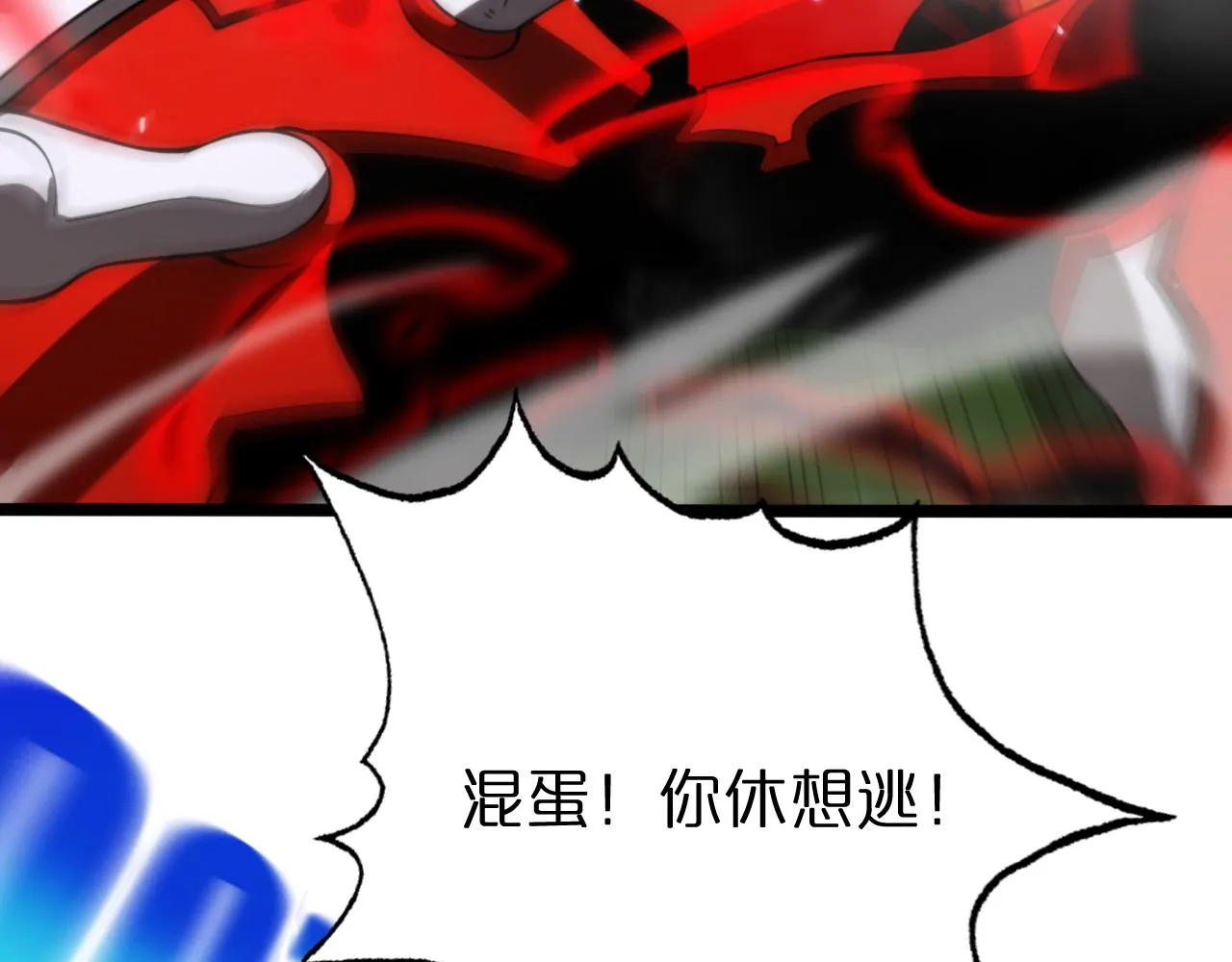 第146话 抢人头 第118页