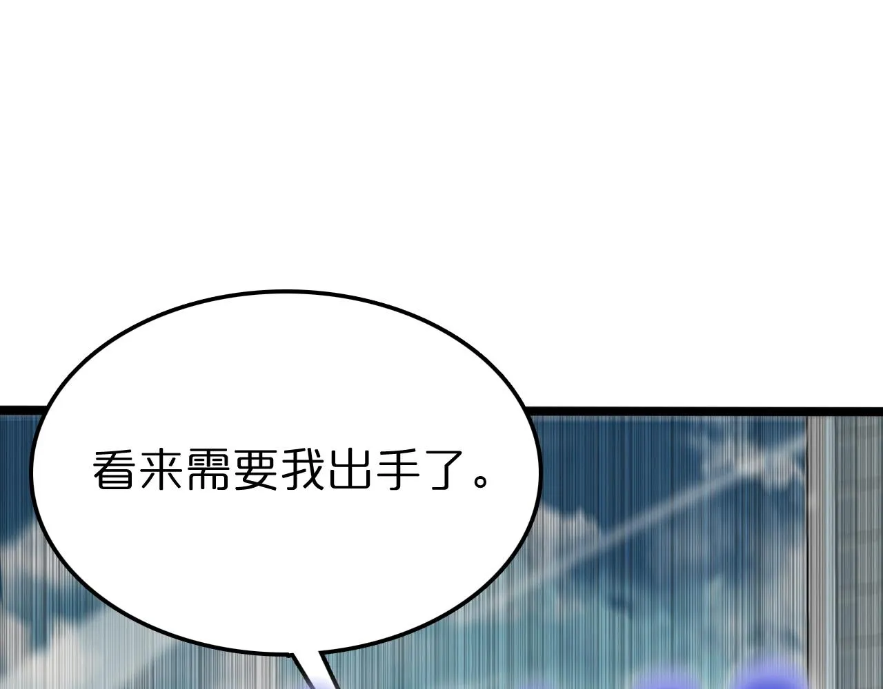 第146话 抢人头 第121页