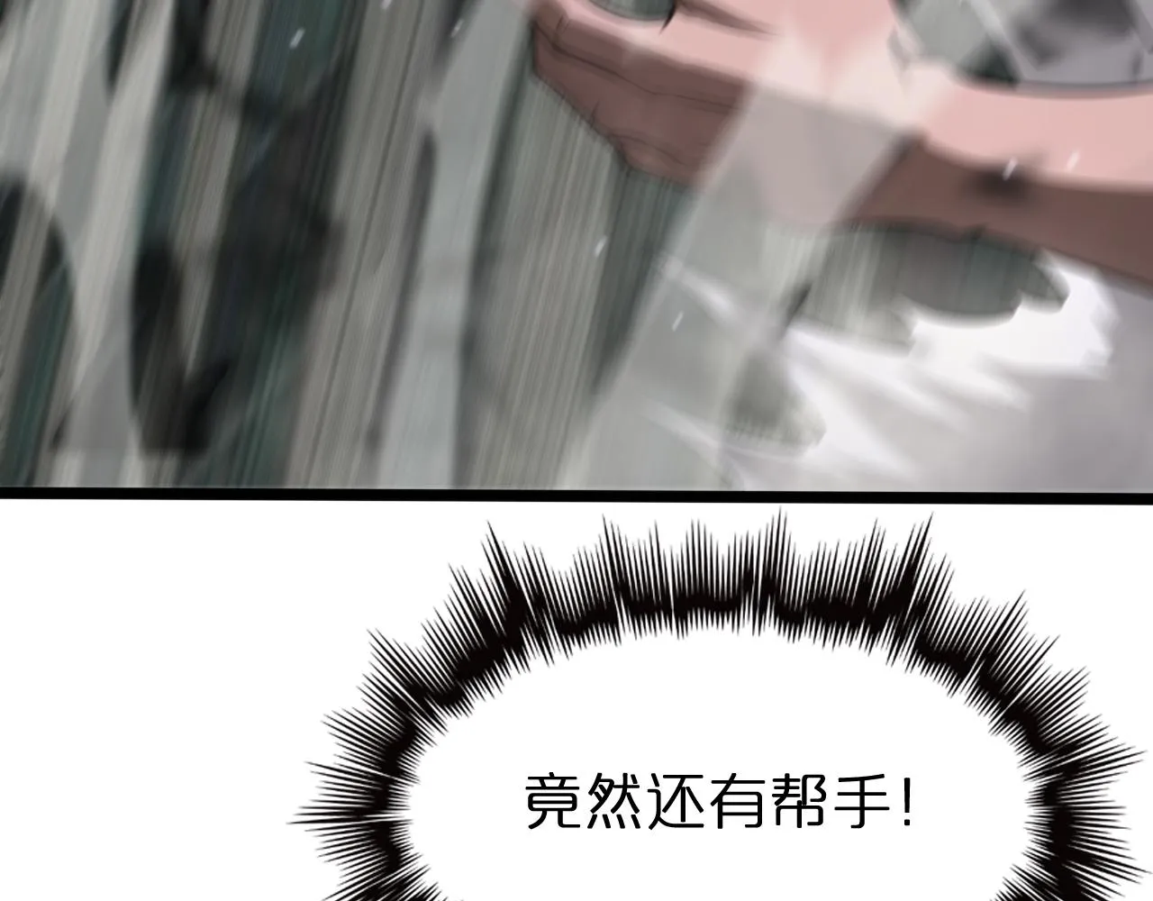 第146话 抢人头 第130页