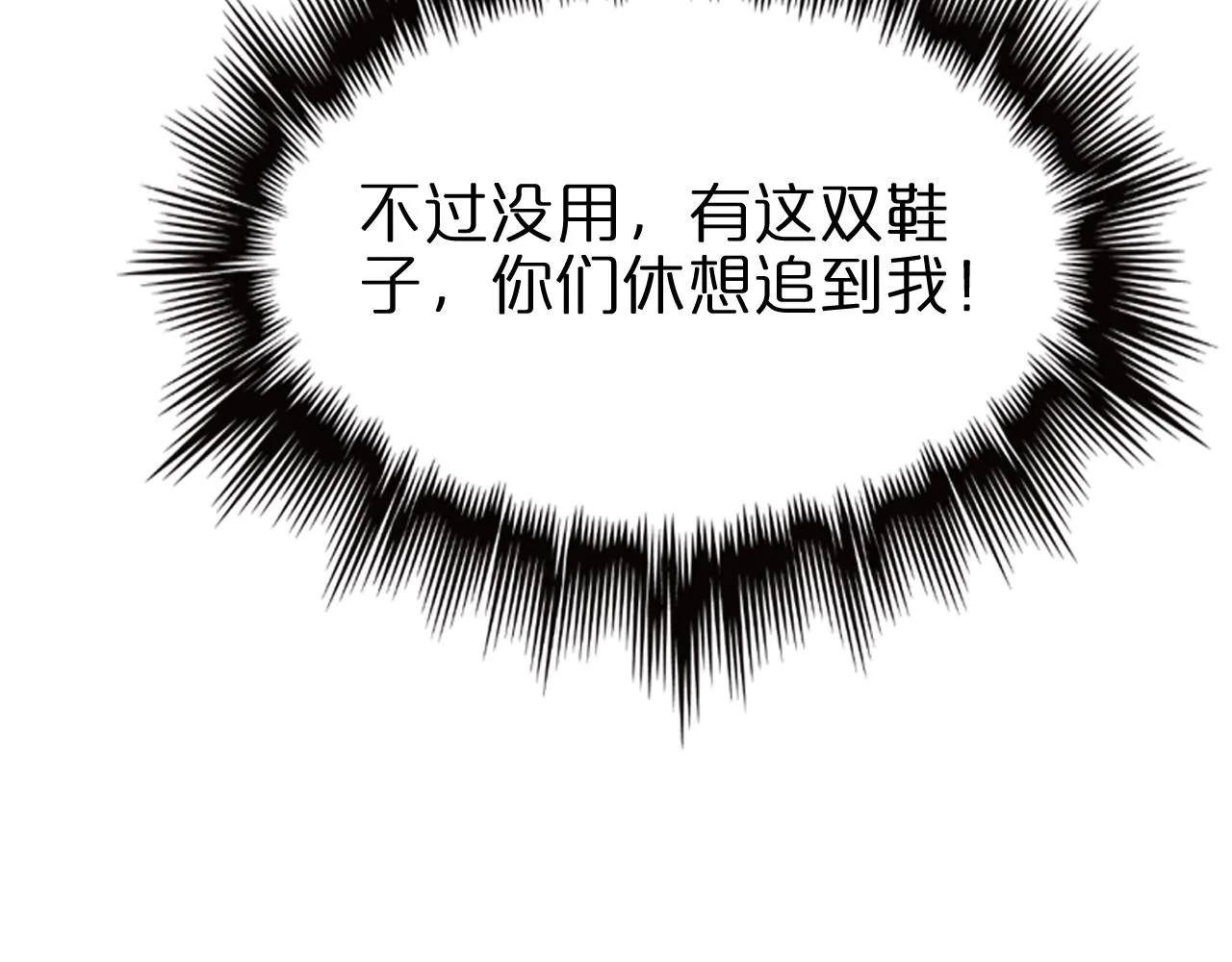 第146话 抢人头 第133页