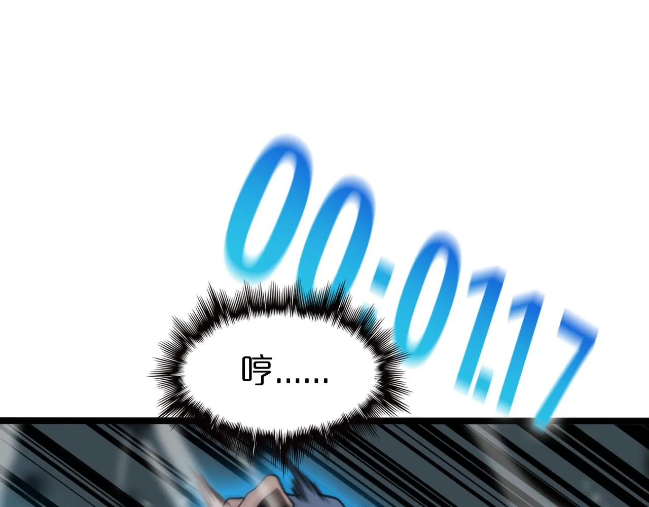 第146话 抢人头 第134页